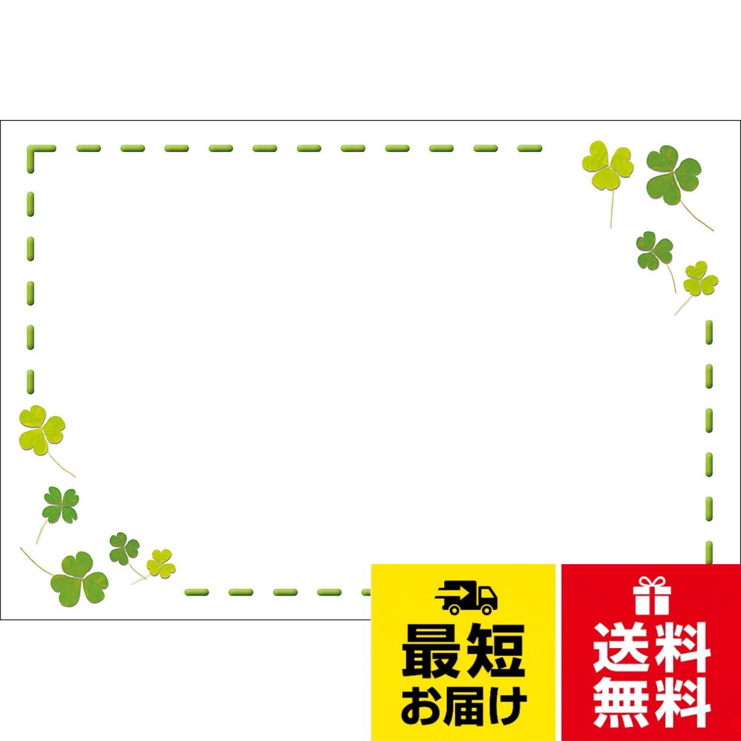 タカ印 カード GREETING_CARD / A4