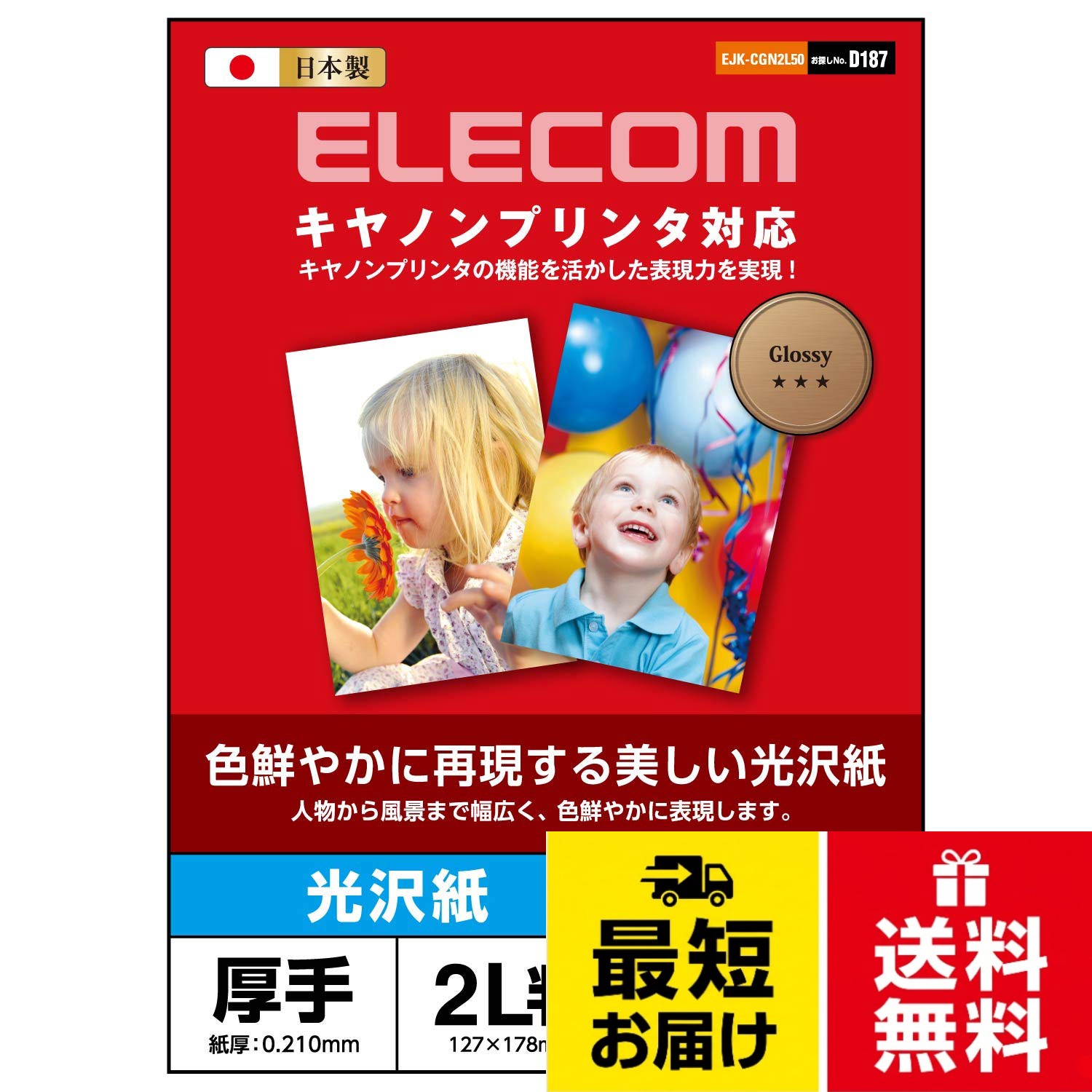【送料無料】EJK-CGN