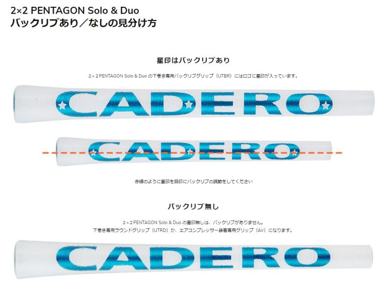 CADERO カデロ 2×2 PENTAGON Duo UT ホワイト/レッド Mサイズ/バックライン無し