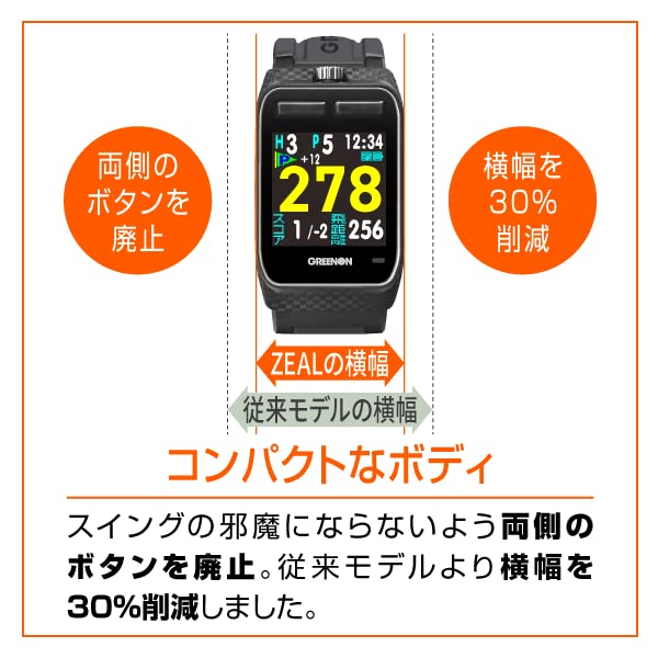 HRテクノロジーズ楽天市場店の【送料無料】GreenOn（グリーンオン）ザ・ゴルフウォッチ ジールみちびきL1S対応 らくらくゴルフウォッチ THE GOLF WATCH ZEAL｜アングル3