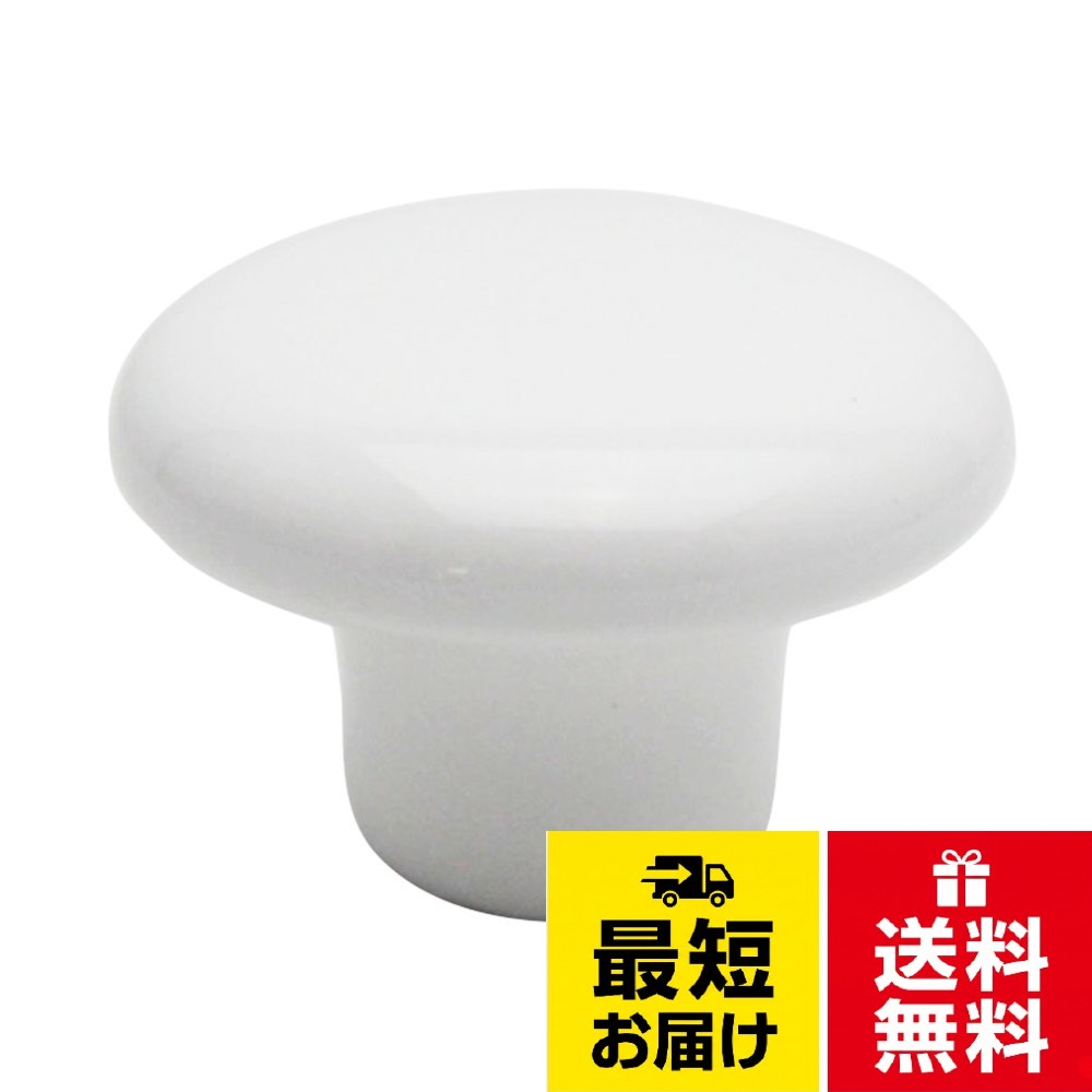 【送料無料】和気産業(Waki Sangyo) セラミックツマミ インテリア 家具 取っ手 摘み 白 38mm TW-216