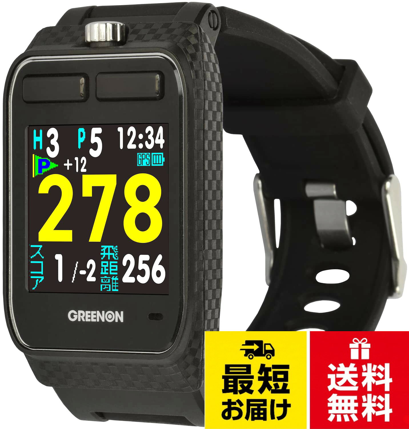 【送料無料】GreenOn（グリーンオン）ザ・ゴルフウォッチ ジールみちびきL1S対応 らくらくゴルフウォッチ THE GOLF WATCH ZEAL