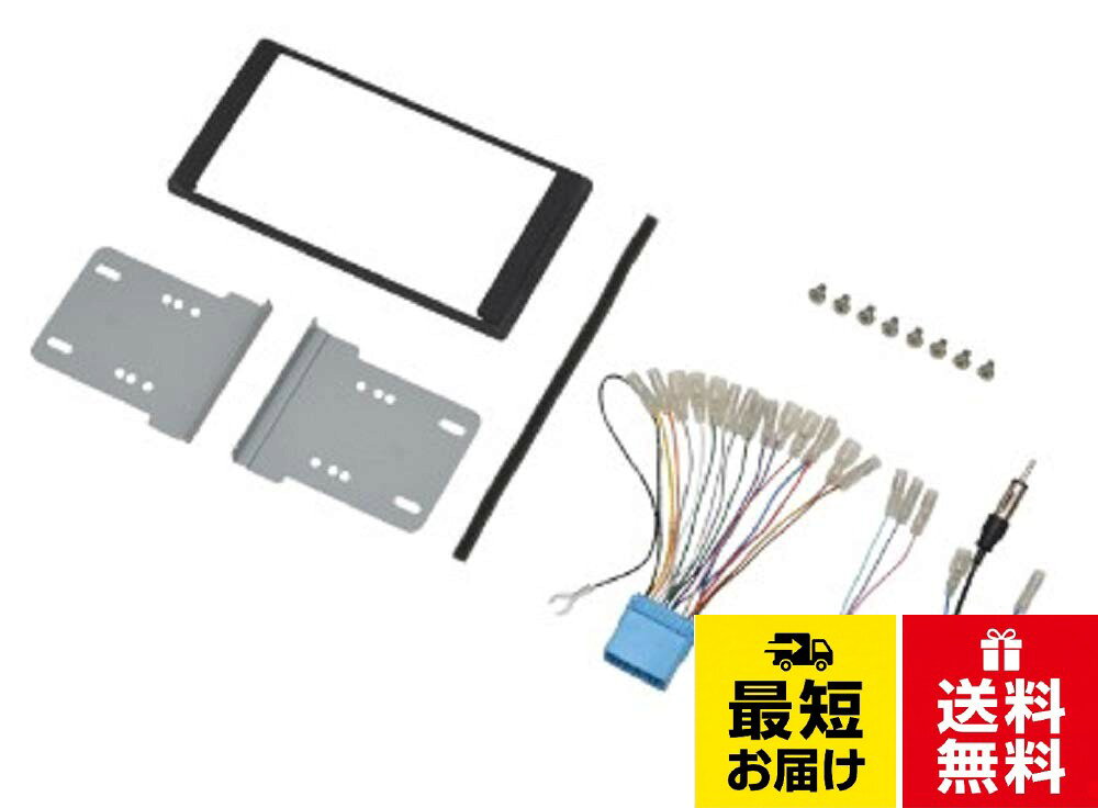 内容: 1セットカナック企画 スズキ汎用 200mm窓口付車 カーAV取付キット(アンテナ変換付) NKK-S83D / スズキ汎用 200mm窓口付車