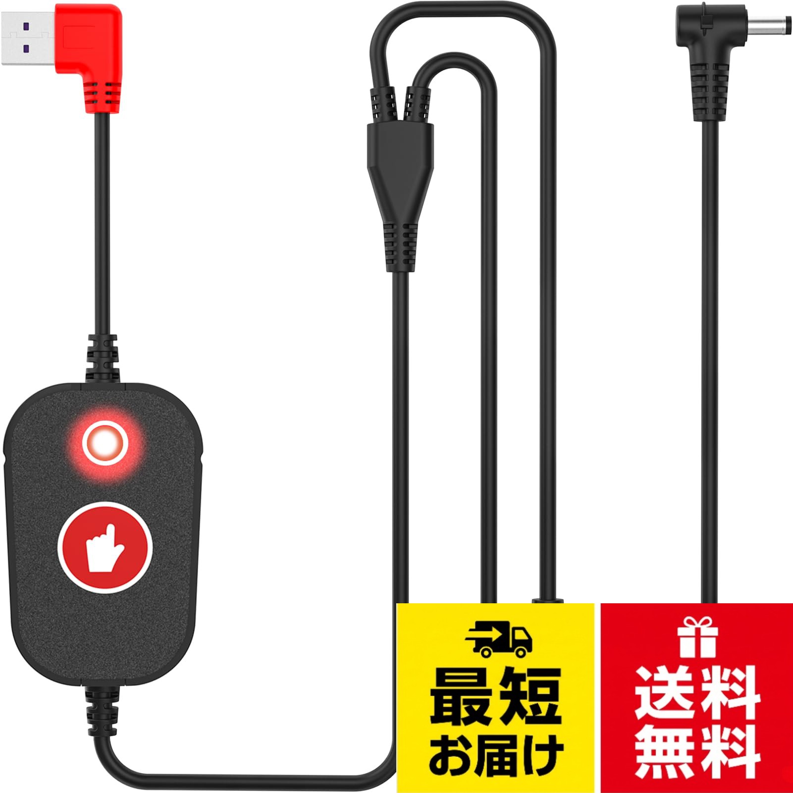 【12V強風量・12Vファンに適応】このケーブルは専用電池を必要とせず、既存の急速充電モバイルバッテリー（バッテリー規格：QC 3.0 USB-type A出力12V）を使用するだけで、専用バッテリーと全く同じ風力を実現でき、スイッチも発熱せず、非常に実用的で便利です。でも！ご注意、このケーブルは12Vのファンと急速充電バッテリーの組み合わせだけをサポートして、さもなくば低速モードしか使用できなくて、中速と高速モードは使用できません！。【3段階風力調整可】低→中→高の3パターンで、使用時に好みに合わせて風量を自由に調節できます。風量調節順序（1回押しは緑光・5V低風量、2回押しは白光・9V中度風量、3回押しは赤光・12V最強風量、4回押しは閉じる）これに従って循環します。。【良質な素材・高品質ケーブル】ケーブルの単芯は、40本の錫メッキ銅と4本の破断防止線（2本の芯で合計88本の銅芯）を使用しており、伝送導電性が高く、より安定して耐久性があります。ケーブル外殼は高弾性の全新PVC粒子材料で作られ、より柔軟で、10000回の折り畳みテストを経て、品質は非常に良く、耐久性があります！シフト制御ICは高品質制御ICを採用して保護機能を強化し、バッテリーを過負荷せず、SRを引っ張ることに強化して、より耐久性が高いです！。【実用性向上】この製品は当社の製品との互換性だけでなく、他社の製品との互換性もあります。BURTLEバートルAC240/AC241のファン昇圧に対応しており、本ケーブルを使用して既存の急速充電モバイルバッテリと組み合わせるだけで専用バッテリと同等の強風を実現することができます。注意！QC 3.0 USB-type A出力12V対応の急速充電モバイルバッテリにのみ適用されます。。【購入前注意とアフターサービス保証】ケーブルプラグ仕様（ファン側）：オスDC内径 1.7 mm/外径 4.0 mm/プラグ露出部分長 9 mm、購入前にプラグ仕様を確認してください。/12ヶ月保証：弊社は出荷前に、本商品をすべて検査しました。購入から12ヶ月間、商品に不具合などがあった場合は全額返金または新品への交換が可能ですので、（注文履歴－出品者に連絡）ご安心してください。空調冷却服ファンケーブル 12V昇圧ケーブル 5~12V昇圧変換 BURTLE バートル AC240 AC241 AC270 AC271 ファンの昇圧に適用 11V~13Vファンに対応 3段階風力調整 高電圧出力•スイッチが発熱しない