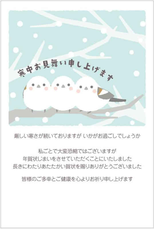 Rakuten - [メイドインたんたん] 私製 10枚 寒中見舞いはがき 年賀状じまい文章入 pka-018 さんばシマエナガさん