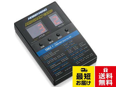 【送料無料】HOBBYWING ESC プログラムカード PG-CARD General HW30501003