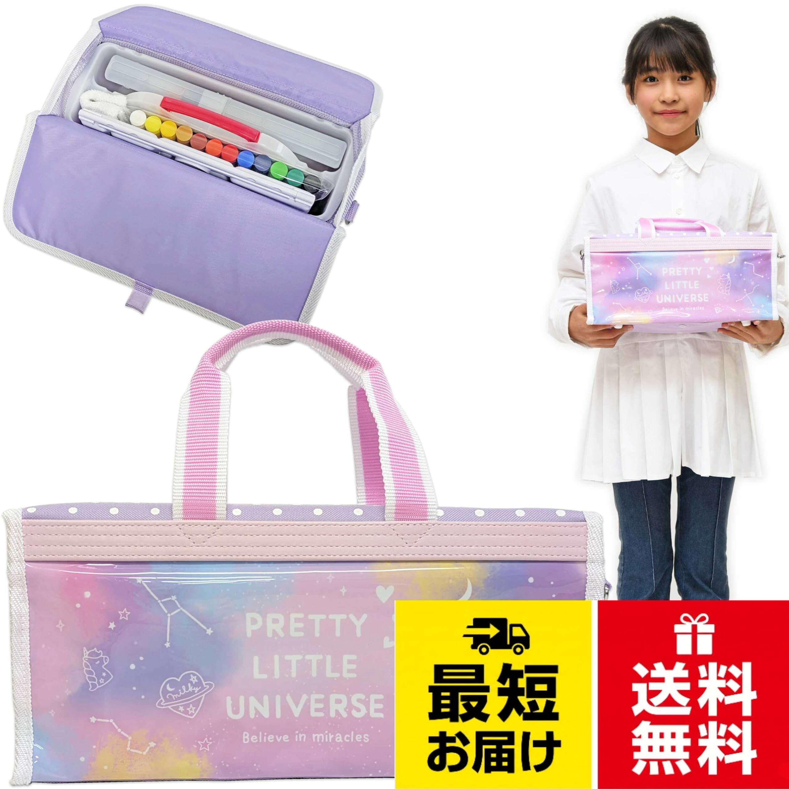 開閉はマジックテープ式で用具の出し入れも簡単。 底面には脚付きと、 機能面にも優れています。。新しくなったカラーパレットは 三重コーティングで汚れが付きにくい プラズマ加工が施されています。 筆洗バケツはピンクの持ち手付。。手さげ・ショルダーの両方で使える2ウェイタイプ。 可愛い絵の具セットです。 ［画材バッグサイズ］ ・約 横33×縦15×マチ14cm 　　。【セット内容】 ・画材バッグ（ショルダーベルト付き） ・筆洗バケツ ・パレット（カラーシール付き） ・サクラ水彩絵の具（12ml・12色12本入） ・絵筆（細筆　6号） ・絵筆（太筆　15号） ・筆ケース ・タオルふきん絵の具セット PLユニバース 小学生女の子向けかわいい画材セット 女子 サクラ おしゃれ / 普通