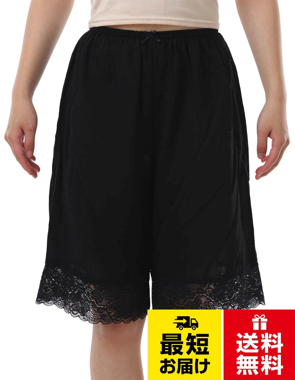 サイズ(範囲表示）： M：ウエスト60～70cm ヒップ87～95cm / L：ウエスト68～78cm ヒップ92～100cm / XL(LL)：ウエスト76～86cm ヒップ97～105cm / 2XL(3L) :ウエスト85～93cm ヒップ102～110cm.。混率.本体：綿100％.レース部分：ナイロン混 原産国.日本製。特長1/ 肌に優しい綿100％。特長2/手もみシワ加工だからソフトでサラサラな着心地。特長3/安心の品質日本製（レディスインナー） 婦人 日本製 綿100％ クレープ手もみシワ加工 キュロット(黒) M−3L