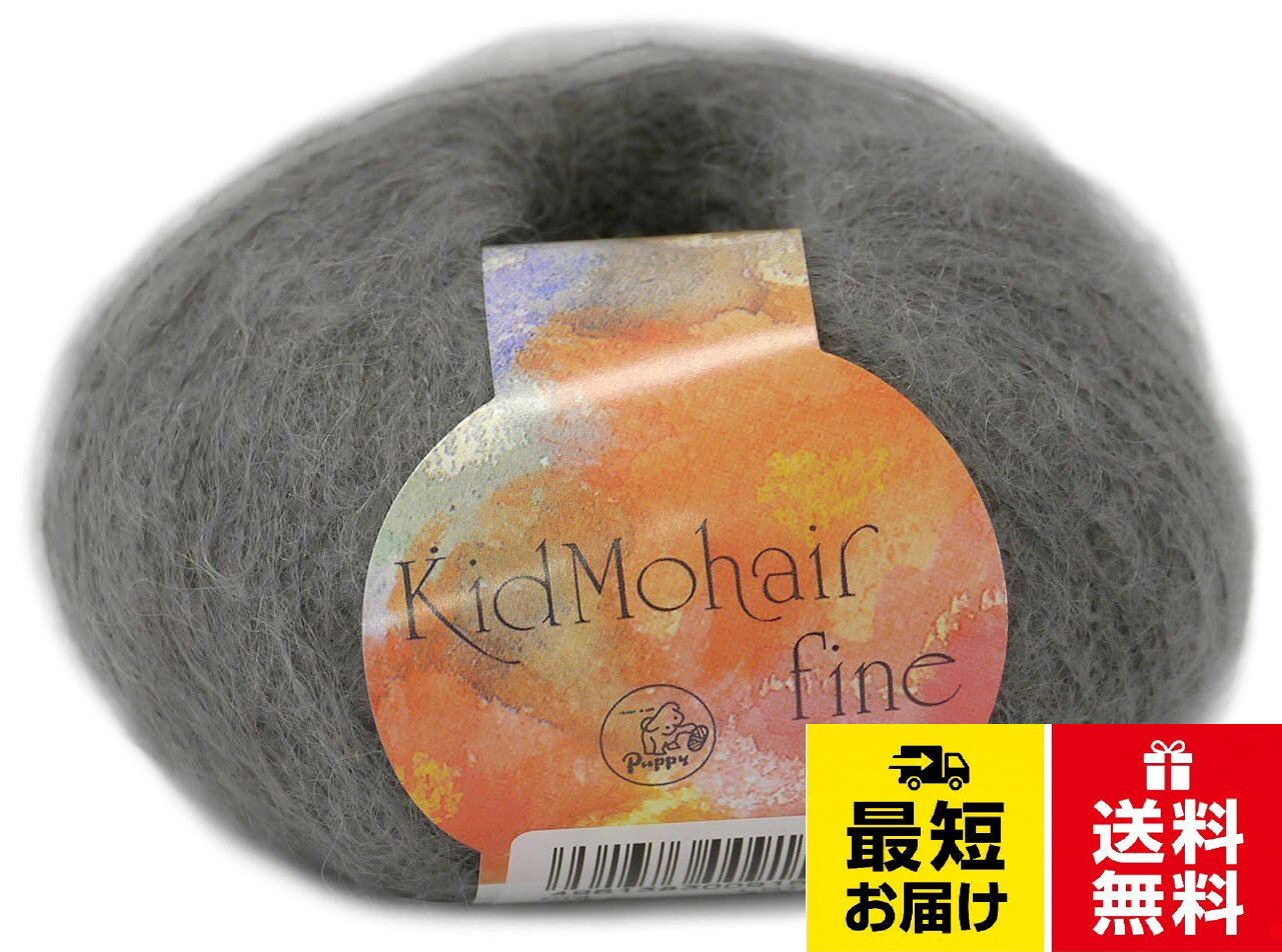 パピー キッドモヘア ファイン 毛糸 極細 25g 約225m 10000009