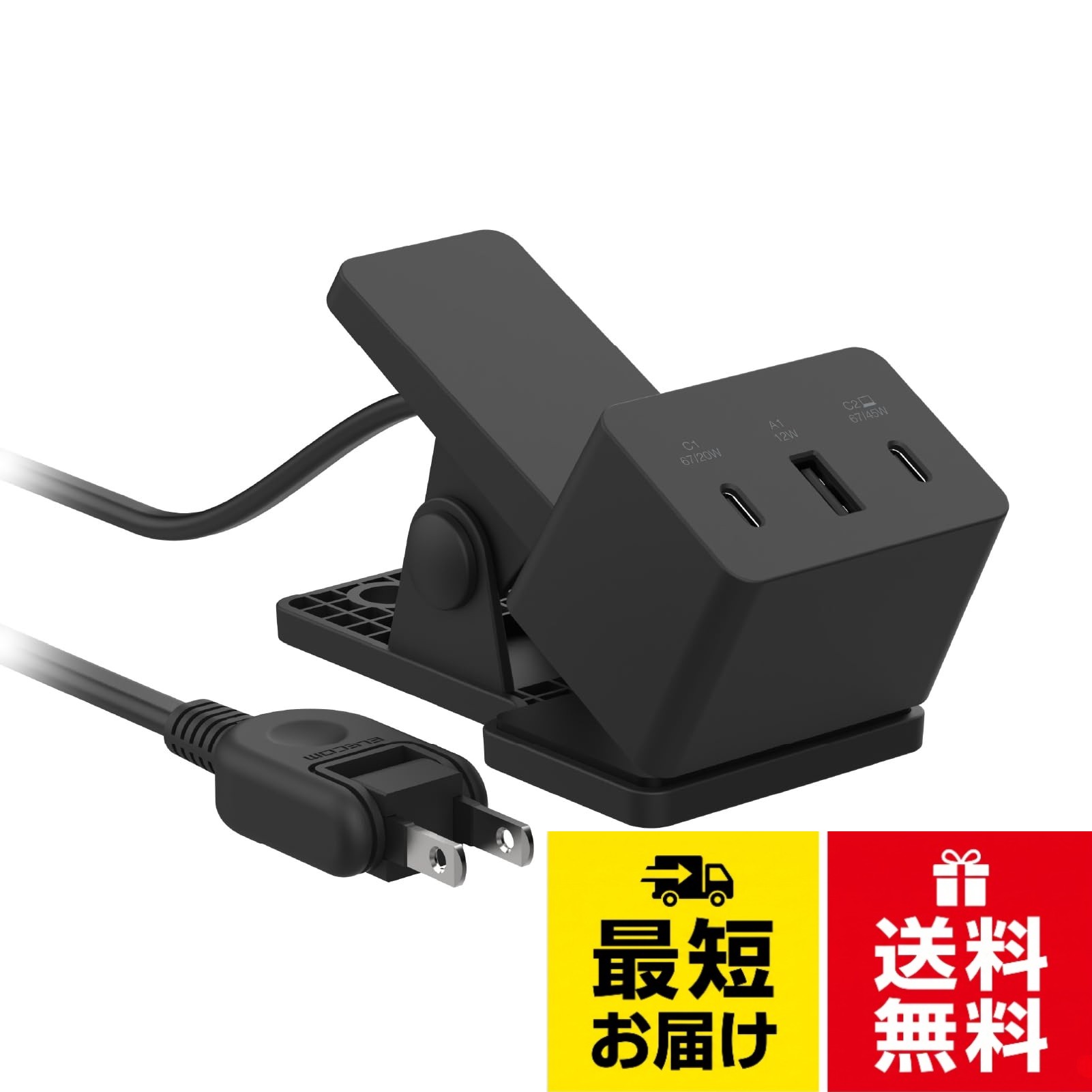 エレコム 充電器 クリップ型 USB PD 合計最大65W Type-C USB-A 3ポート 吊り穴付き ブラック EC-AC11