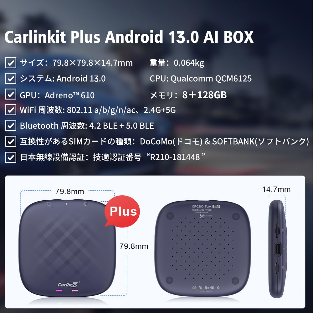 CarlinKit TBox Plus Android13.0システム 日本限定版 8+128GB 無線Android Auto＆CarPlay ai box ワイヤレスCarPlayアダプター Youtube等動画再生 純正で有線のカープレイ搭載車両適用 4Gネットワーク 画面2分割