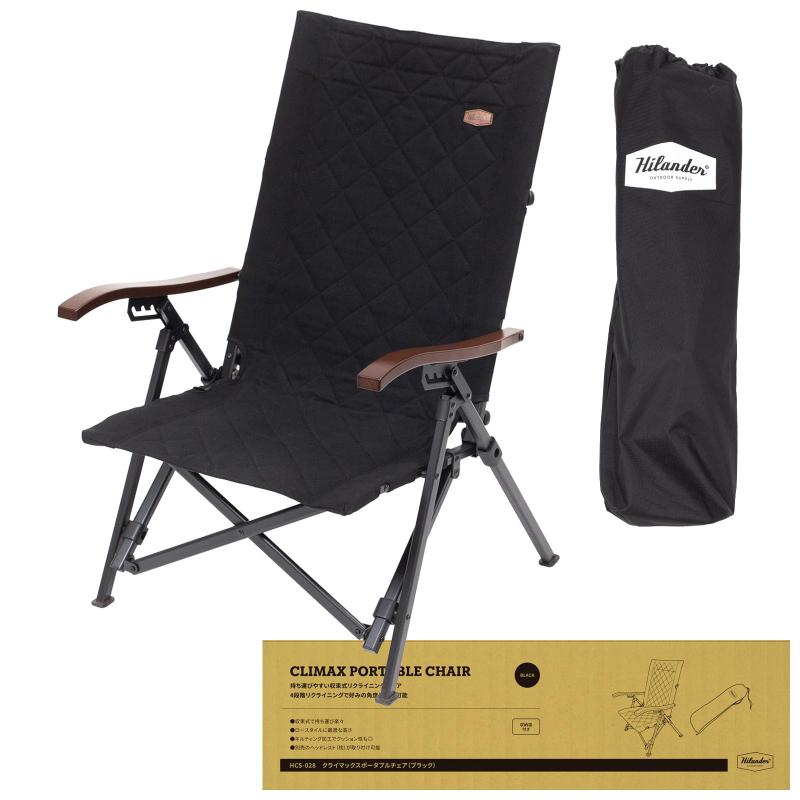 Hilander(ハイランダー) クライマックスポータブルチェア リクライニングチェア 収束式 コンパクト アウトドア ブラック 折りたたみ 焚き火 リラックス 持ち運びやすい チェアリング 運動会