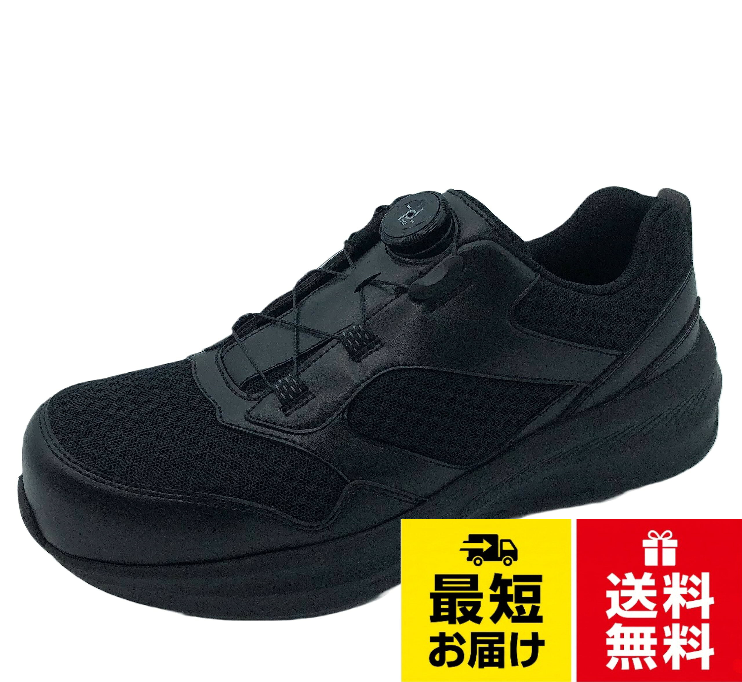 【送料無料】IGNIO(イグニオ) メンズ IGS1003TGF安全靴