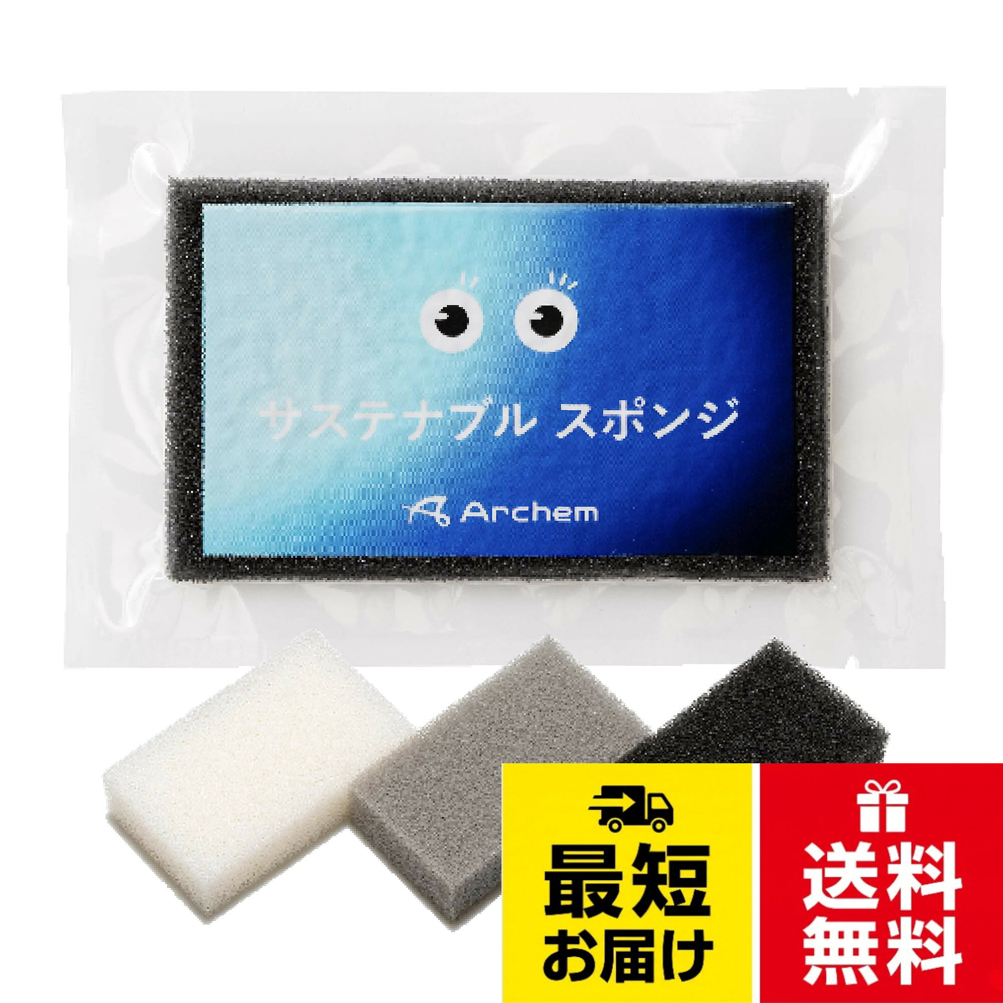 特徴：「エコ」と「使いやすさ」を両立した、サステナブルなキッチンスポンジです。。素材：ヤシ由来の植物性新素材を使用　※製造時にヤシ由来のポリオールを配合することで、製造から焼却時までの実質的なCO2排出量を削減し、カーボンニュートラルな社会に貢献します。。性能1：洗剤を使う際、ウレタンの目が細かいため、きめ細かな泡が立ちます。。性能2：空気や水の通り道を邪魔する膜を取り除く「除膜加工」によって、高い通気性を実現。水切れが抜群。。性能3：エコな素材でありながら耐久性に優れ、タフで長くお使いいただけます。アーケム サステナブル スポンジ 圧縮包装 3個入 長持ち 泡立ち 水切れ ヤシ由来新素材配合 エコ 環境に優しい 食器洗い キッチンスポンジ コンパクト / コンパクトサイズ