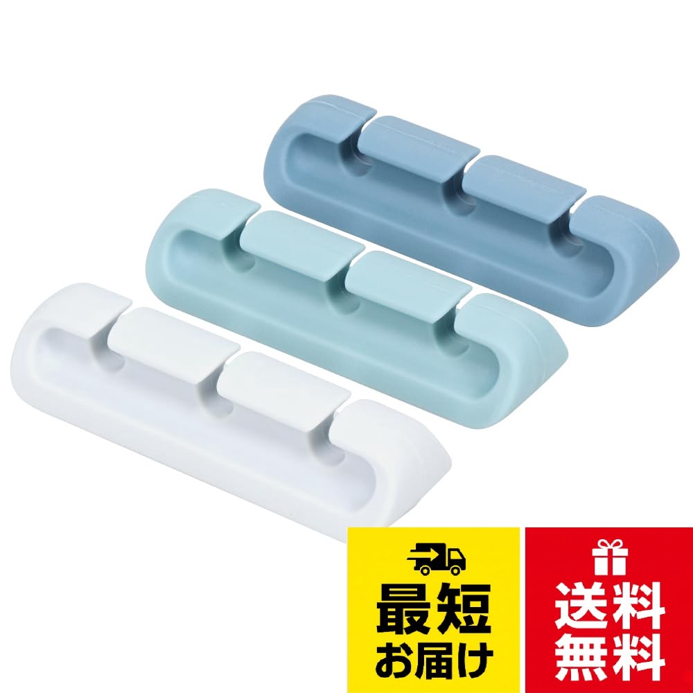 【送料無料】MOTTERU (モッテル) sofumo ソフトタッチ 3穴ケーブルクリップ やわらかい シリコン 日本メーカー 3色×1個(計3個)セット コード すっきり 3Mテープ 跡が残らない テーブル 車