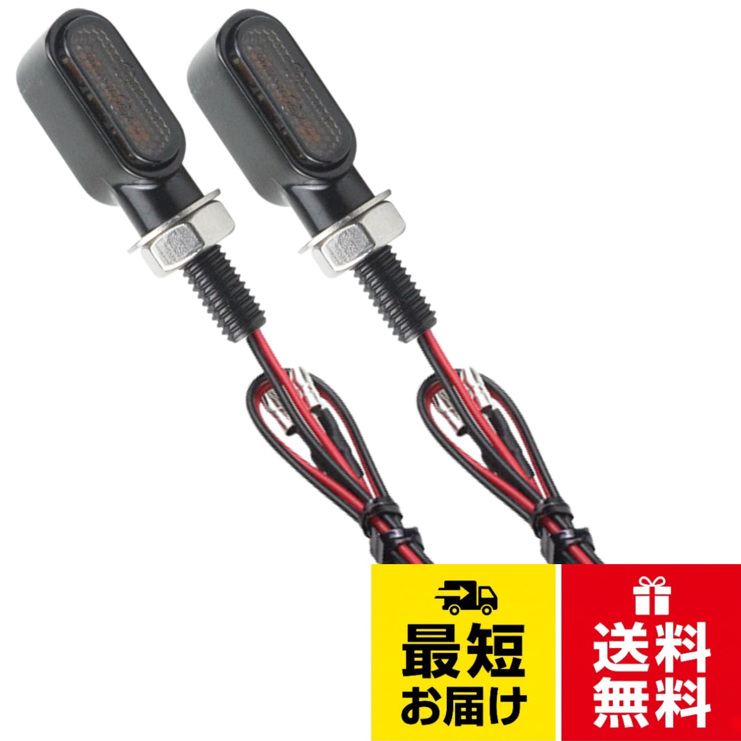 【送料無料】RYOTBASE バイク LEDウインカー Eマーク E24 小型 ミニウインカー スモーク 12V 高輝度 M8 IP67防水