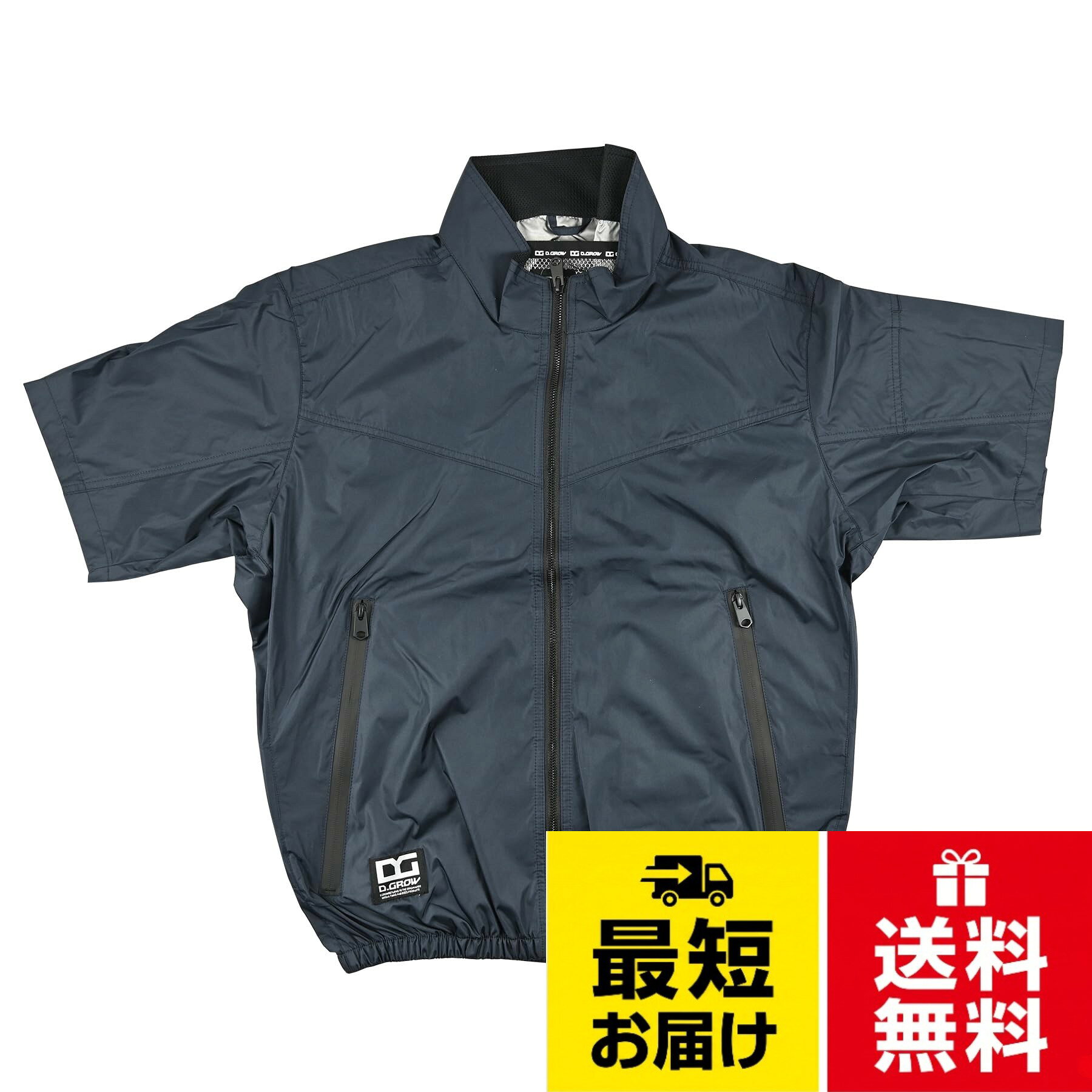 クロダルマ D.GROW×ムサユニ 半袖ジャンパー DG-M404(※ファン、バッテリーは別売りとなります。)。電動ファンを取り付けられる、遮熱性に優れたシンプルデザインのベスト。 背中の保冷剤ポケット、サイドファン仕様で暑さ対策も万全!!。■素材 ポリエステル100％(裏アルミコーティング) 付属品素材(ファスナー:金属)。■機能 裏アルミコーティング遮熱 車両運転時にファンと背もたれが当たらないサイドファン仕様 背中から首にかけて立体的に風の通りを良くするメッシュ＆衿裏メッシュ 背中には大きめの保冷剤ポケット（300gまで収納可能） 左袖ペン差し 裾は風が漏れにくいゴム仕様 脇ポケットにコードホール付き 左右脇ポケットにファスナー付き。※こちらの商品はベスト(単品)のみの販売となります。 ご使用の際には、別売りのファン・バッテリーをお買い求め下さい。[武蔵野ユニフォーム] クロダルマ D.GROW×ムサユニ コラボ商品 空調作業半袖ジャンパー DG-M404 単品 サイドファン仕様 裏アルミ加工 半袖ジャケット 軽量 春夏 / クラシック