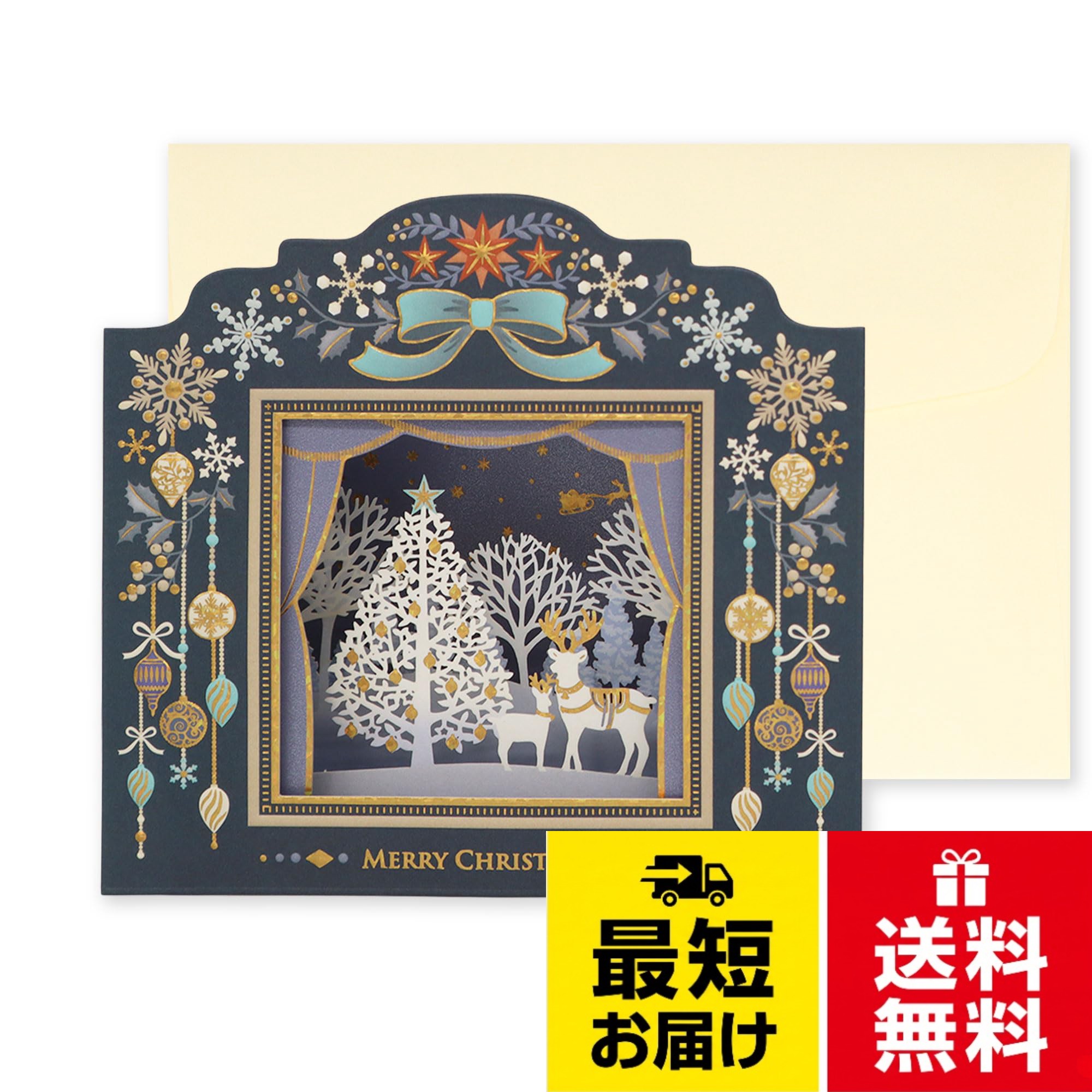 【サイズ（約）縦×横】カード本体：11.0×14.3（cm） 封筒(定形内)：11.5×16.0(cm)。【セット内容】カード本体+中紙+封筒（定形内）　OPP袋で梱包。エンボス加工で盛り上げたクリスマスモチーフをフレームにデザインし劇場のような幕の後ろにBOX型の奥行を持たせた構造によりレーザーカットで繊細に作られたトナカイとツリーとその後ろにもレーザーカットで繊細に作られた並木をレイアウトした立体型のクリスマスカードです。インテリアとして飾って楽しむことができます。。質感と高級感を兼ね備えた大人向けのデザインですので、受け取った方に感動していただけます。カードの内側のスペース、または中紙に直筆のメッセージをお書きいただくことで、より一層気持ちが伝わることでしょう。。きらめくイルミネーションやクリスマスの温かな雰囲気を感じられるデザインで、冬のご挨拶や大切な方への贈り物に添えるカードとして最適です。心を込めた手書きのメッセージを添えて、離れて過ごすご家族やご友人へ、特別な季節のぬくもりを届けてみてはいかがでしょうか。 ※ お客様のご使用になられる機器や端末環境、画面設定により、実際の商品と若干色合いが異なって見える場合がございますので、ご了承ください。立体 クリスマス カード ツリー ｜ リーフ ワーク カンパニー ポップアップカード 封筒付き ｜ メッセージカード 3D おしゃれ お祝い グリーティング 大人 向け ハンドメイド ｜ 手作り セット プレゼント おしゃれ 金箔加工 ポップアップ ミニ 高級 / 高級 / 11.0×14.3cm