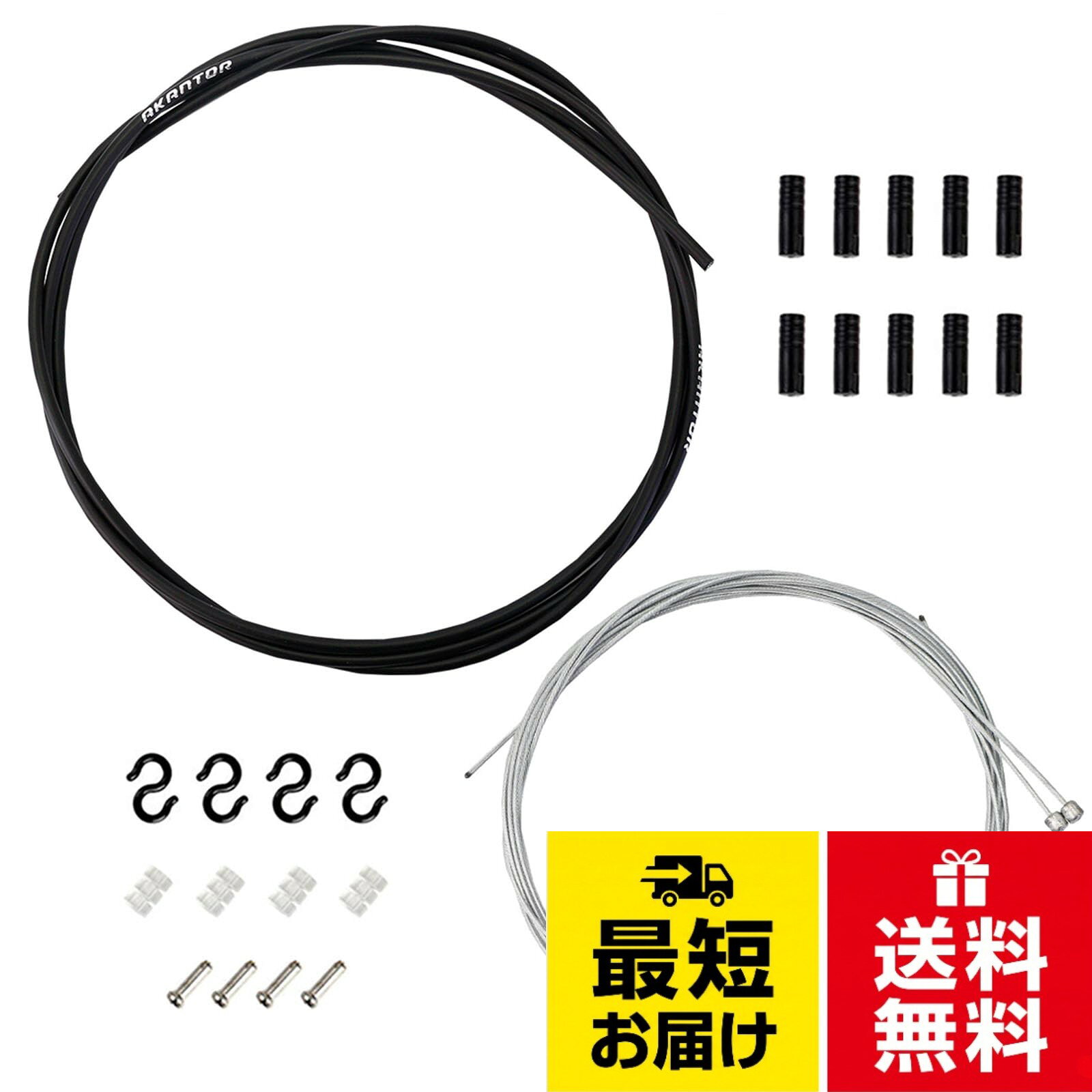 【製品名称】 変速セットワイヤー組。【色】 クラシックブラック、シンプルでスタイリッシュで、さまざまな自転車のスタイルにマッチします。【素材の特長】 高品質で新しいPCV被覆素材を採用して作られており、優れた抗酸化性能を備えており、色褪せやひび割れがしにくく、長持ちします。【ワイヤーの構成】 ツァイリュック4mm変速ワイヤー管：長さ2メートルのものを1本。変速システムに安定した伝送経路を提供します。 汎用フロント変速インナーワイヤー：長さ1.55メートルのものを1本。変速指令を正確に伝達します。 汎用変速リアインナーワイヤー：長さ2.1メートルのものを1本。リア変速のスムーズな動作を確実にします。 変速ワイヤー管キャップ10個、ワイヤー管S字フック4個、インナーワイヤーテールキャップ4個、O型リング4個。取り付けに必要な部品が揃っています。【性能の優位性】 ブレーキワイヤー管は回転構造の設計を採用しており、ブレーキの力と強度を効果的に保証し、あなたのサイクリングをより安全で確実なものにします。スムーズなインナーチューブは、耐久性があり、長時間使用してもスムーズな変速体験を維持し、常に変わりませんBRIIKPP シフトワイヤー 自転車 自転車パーツ 2M 汎用性 折りたたみ自転車用 交換用 シフトケーブル (ブラック)