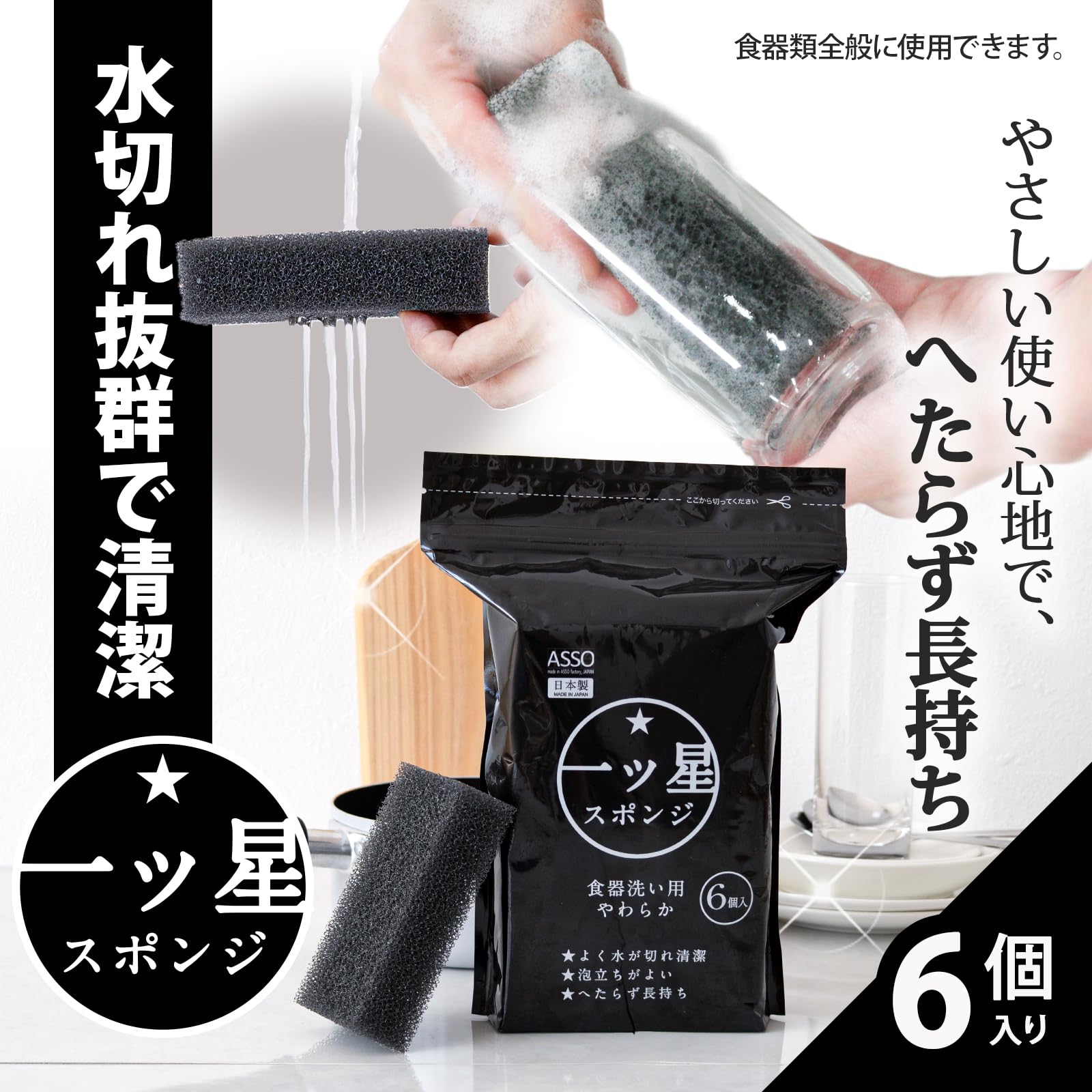 HRテクノロジーズ楽天市場店の【送料無料】ワイズ 三ツ星シリーズ スポンジ 食器洗い用バリエーション｜アングル2