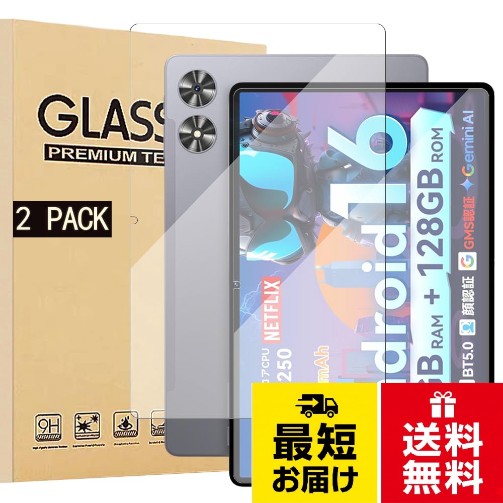対応機種：WINMIQ P11/SVITOO P11/P11-T/Tab P11/P1100/A1119 11インチ。◆硬度9H：表面硬度9Hの強化ガラス仕様、スクラッチによる引っかき傷を防止し、タブレッド液晶画面を徹底的に保護します。。◆高透過率：タブレッド画面の精細さも損ないません。画面上の操作も違和感なくスムーズに行えます。。◆指紋付着防止：高耐久性防汚コートにより指紋や汚れが付きにくくなっています。付着しても簡単に拭き取れます。常に美しい画面と滑らかな操作感が得られます。。◆らくらくに貼り付け：気泡が入りにくいので 誰でもカンタン・キレイに貼れます。【2枚入り】FOR WINMIQ P11/SVITOO P11/P11-T/Tab P11/P1100/A1119 フィルム Android 16 タブレット 11インチ 2026新登場用のガラスフィルム 液晶保護ガラスフィルム 硬度9H 超薄型 高透過率 自動吸着 スクラッチ防止 / 11 inches