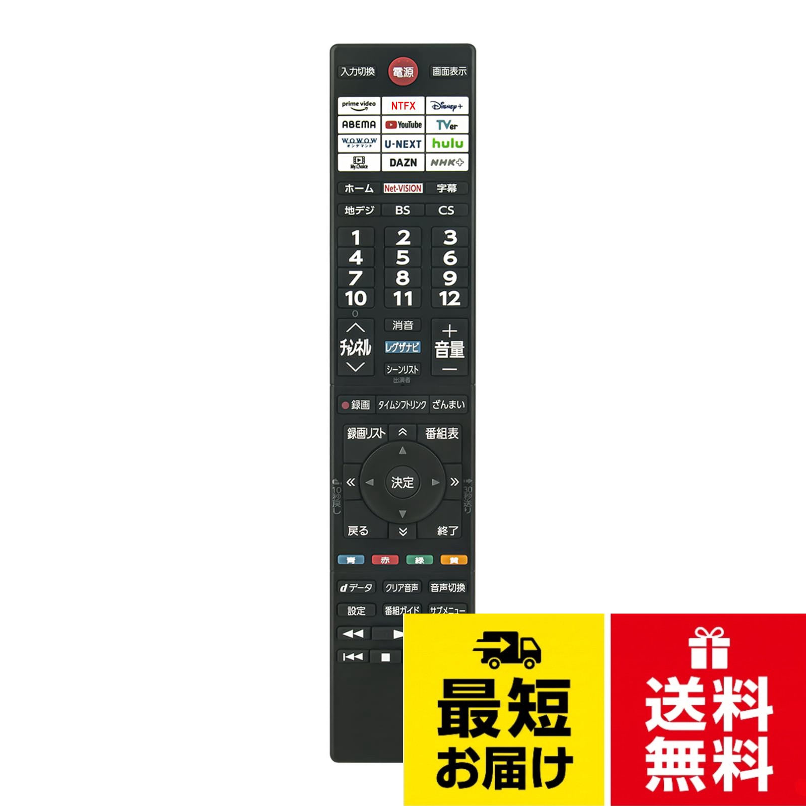 【違反感なく使用】純正品と同等の機能性とデザイン性を備えており、違和感なく使用可能です。。【代用リモコン】CT-90502。【適用機種】40V35N 24V35N 32V35N 32V35NA 24V35NA 40V35NAなど用。【設定不要】リモコン信号の設定が必要しなく電池を入れただけですぐに使えます。。【使用電池】単4 形乾電池2本(別売り)【通信方法】赤外線(IR)方式ALLIMITY ダイヨウリモコン fit for 東芝 TOSHIBA REGZA レグザ テレビ CT-90502 V35Nシリーズ / 90502