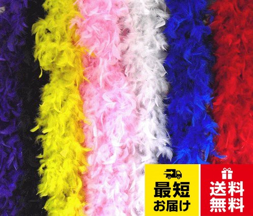 【送料無料】羽ショールしちゃいなよ 【赤】 細タイプ 羽毛 ストール マラボー チャイナドレス