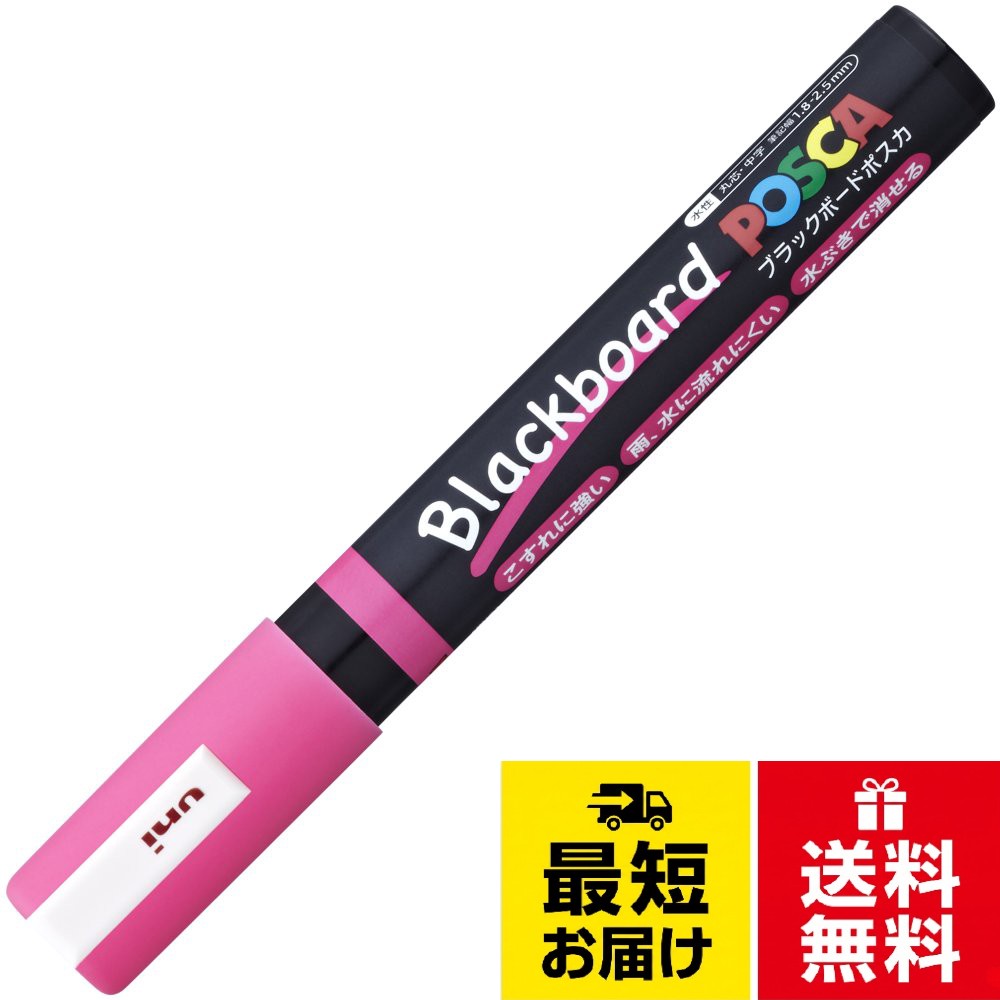 三菱鉛筆 水性ペン ブラックボードポスカ 中字 PCE2005M1P.13 桃 10本