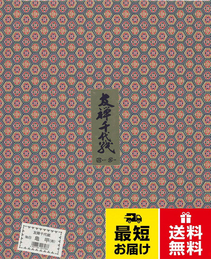 エヒメ紙工 友禅千代紙 五色梅 小切判 10枚入