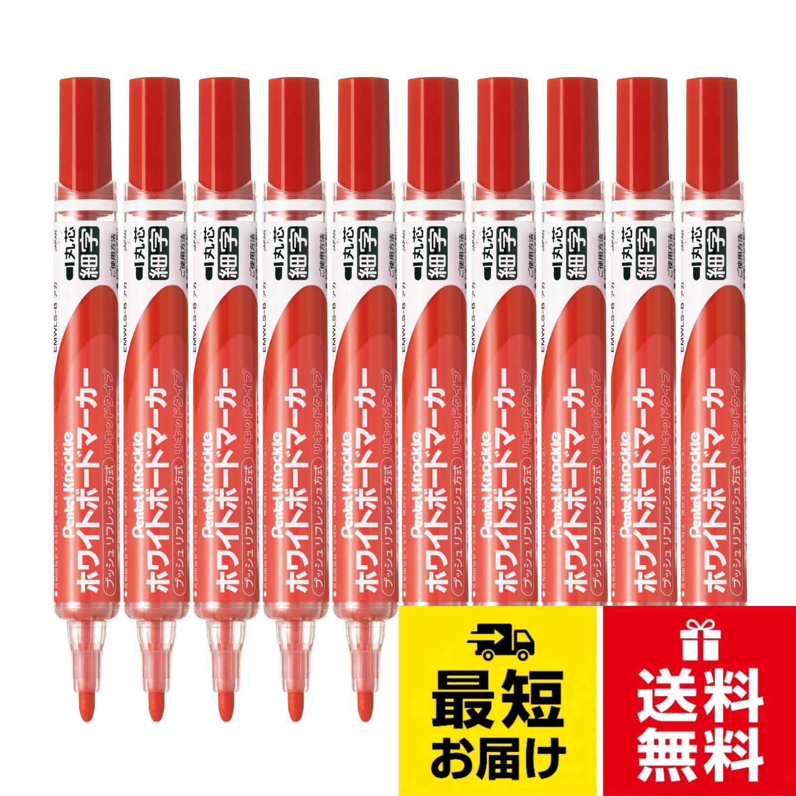 【特長】インキが薄くなったらノックをプッシュ 濃さが戻り鮮やかに書ける。【カラー】赤【線幅】丸芯・細字。【本数】10本。【材質】キャップ・ノック・前軸・弁座=再生PP 軸=PP ペン先=ポリエステル繊維。【1本あたりサイズ/重さ】幅 16mm ×奥行 16mm × 長さ 135mm/16gぺんてる ホワイトボードマーカー ノックル 丸芯・細字 EMWLS-B 赤 10本 / 丸芯・細字