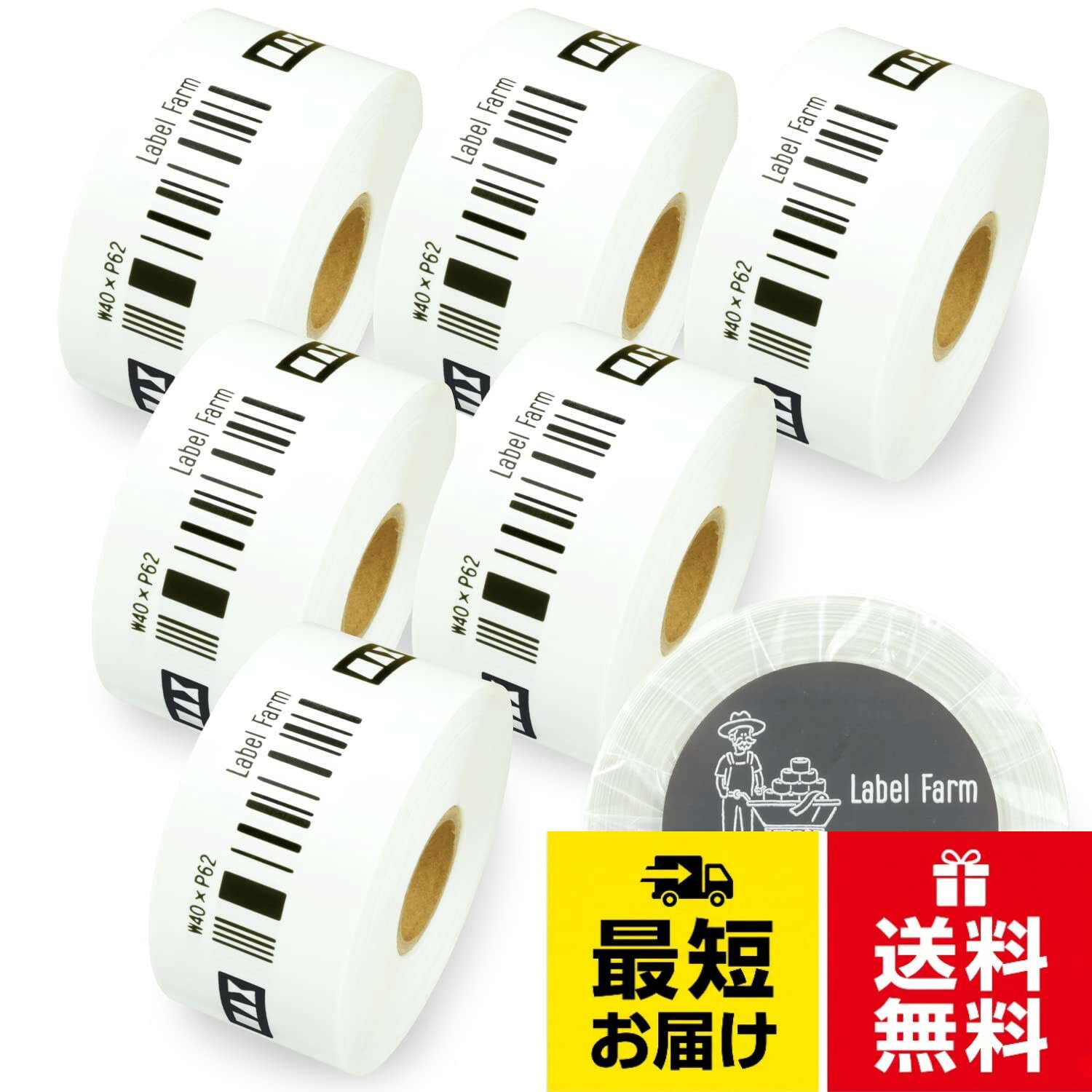 【ラベルファーム】LP-S4062 食品表示用ラベル マックス対応 楽ラベ LPシリーズ 互換ラベル用紙 文具用品 オフィス用品 感熱紙 防水