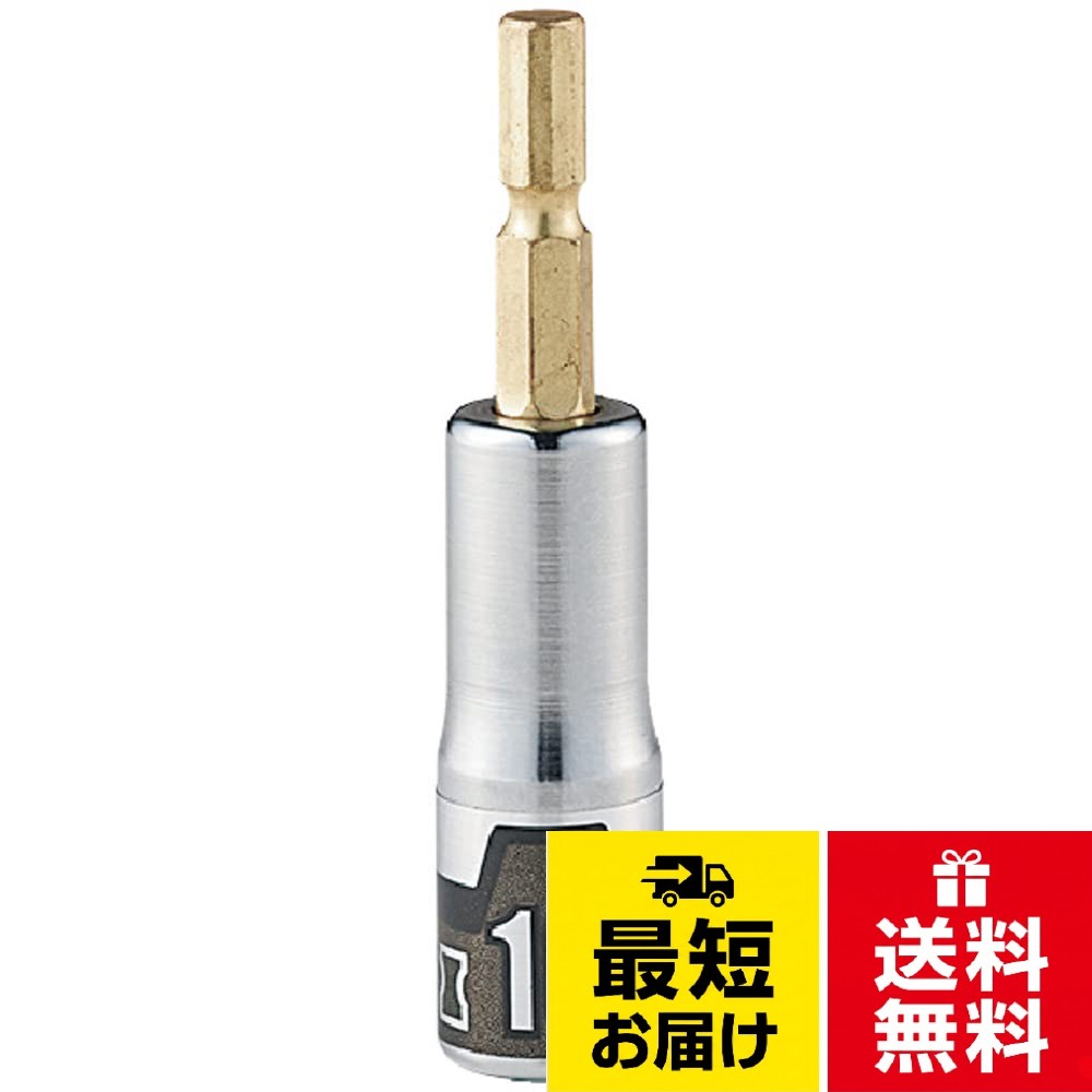 【送料無料】京都機械工具(KTC) 難攻不落