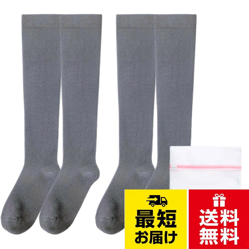 【肌触り】ナイロン系は蒸れるから苦手?...着圧ソックスは、ナイロンなどの化学繊維で作られたものがほとんどですが、女性が気になる肌触りも考慮して綿混素材の着圧ソックスをつくりました。蒸れ対策に通気性の高いポリエステルをバランスよく配合した素材です。保温性もあります。。【強すぎない着圧】じんわり締まって気持ちいい！AQshopの着圧靴下。通勤から帰宅まで1日付けていられるように、強すぎない適度な着圧にしています。足首からふくらはぎにかけて段階的に圧が弱くなります。1日履ける弱めの加圧設計です。。【秘密のフットケア】学生さんからOLさんまでどなたでも使いやすい無地。見た目はただの靴下だけど、実は着圧！立ち仕事、長時間の座り姿勢など、仕事中に自分だけちゃっかり加圧して、ワークタイムがケアタイムに！。【細見え】着圧だけじゃない！キュッと締まってスリムに見える。美脚づくりの一役に。。【素材】素材：綿51.6％、ポリエステル41.3％、ポリウレタン7.1%　【サイズ】23-25cm 【長さ】膝下丈 ハイソックス 圧弱め※画像参考 【付属】20*30CMサイズの洗濯ネット付き(1セットにつき1枚)。【日本企業】3ヵ月AQSHOPメーカー保証あり。AQSHOPは日本企業です。万一の不良にも対応します。「1足だけすぐに破れた..」そんな場合も部分返金対応。【商品開発】20以上の商品サンプルをいくつか工場から取り寄せ、最も理想に近いものを選び、さらに微調整して、工場に直接依頼して製造しています。お客様の声と自社スタッフの体験が、いつも商品企画の最善の方法と考えています。[AQshop] 【一日履けるきつすぎない綿混】 ソフト着圧ソックス 洗濯ネット付き 無地 ハイソックス レディース 段階着圧靴下 やさしい ゆる圧 脱ぎ履き楽 加圧 弱め 美脚 / モダン / Free Size