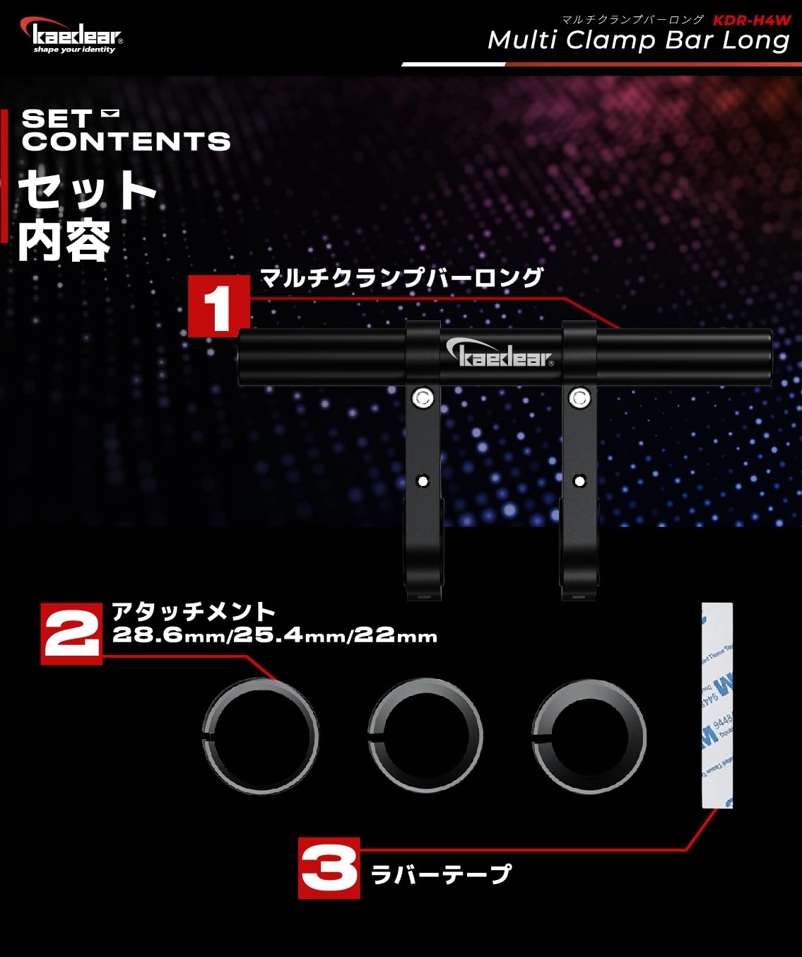 Kaedear(カエディア) バイク マルチバー クランプバー ステー ハンドル バー オートバイ スマホホルダー クランプ 径22mm 長さ203mm ハンドル径 32.0/28.6/25.4/22.0mm 二柱構造 クランプバーマウント KD