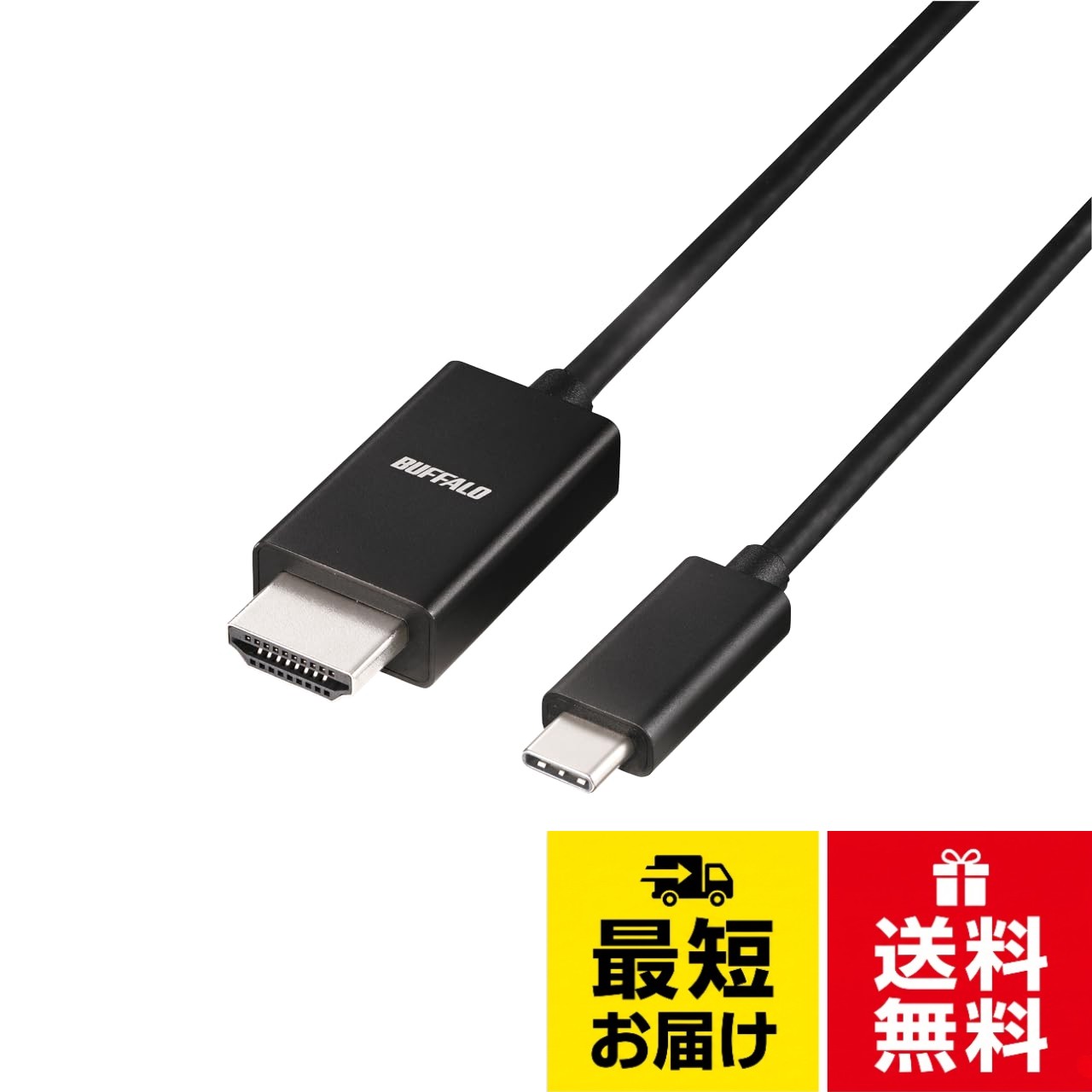 送料無料 バッファロー USB Type-C HDMI 変換 4K 60Hz 対応 マルチディスプレイ ミラーリング