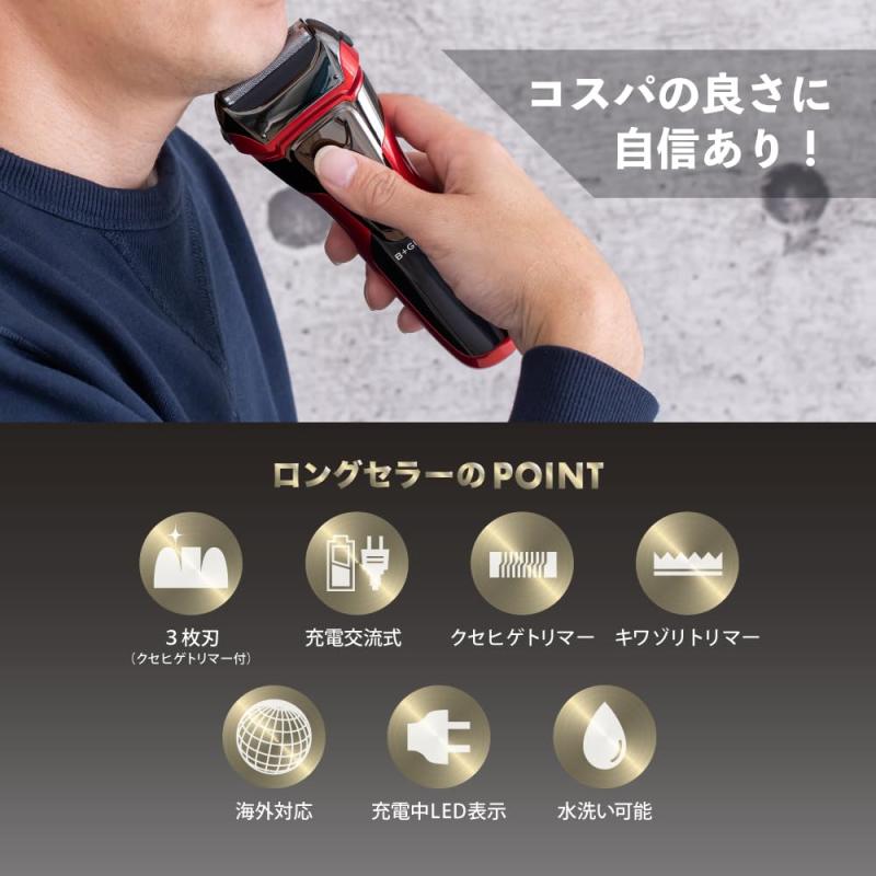 ヒーローグリーン B＋GEAR 充電交流式3枚刃シェーバー 電気シェーバー シェーバー ...