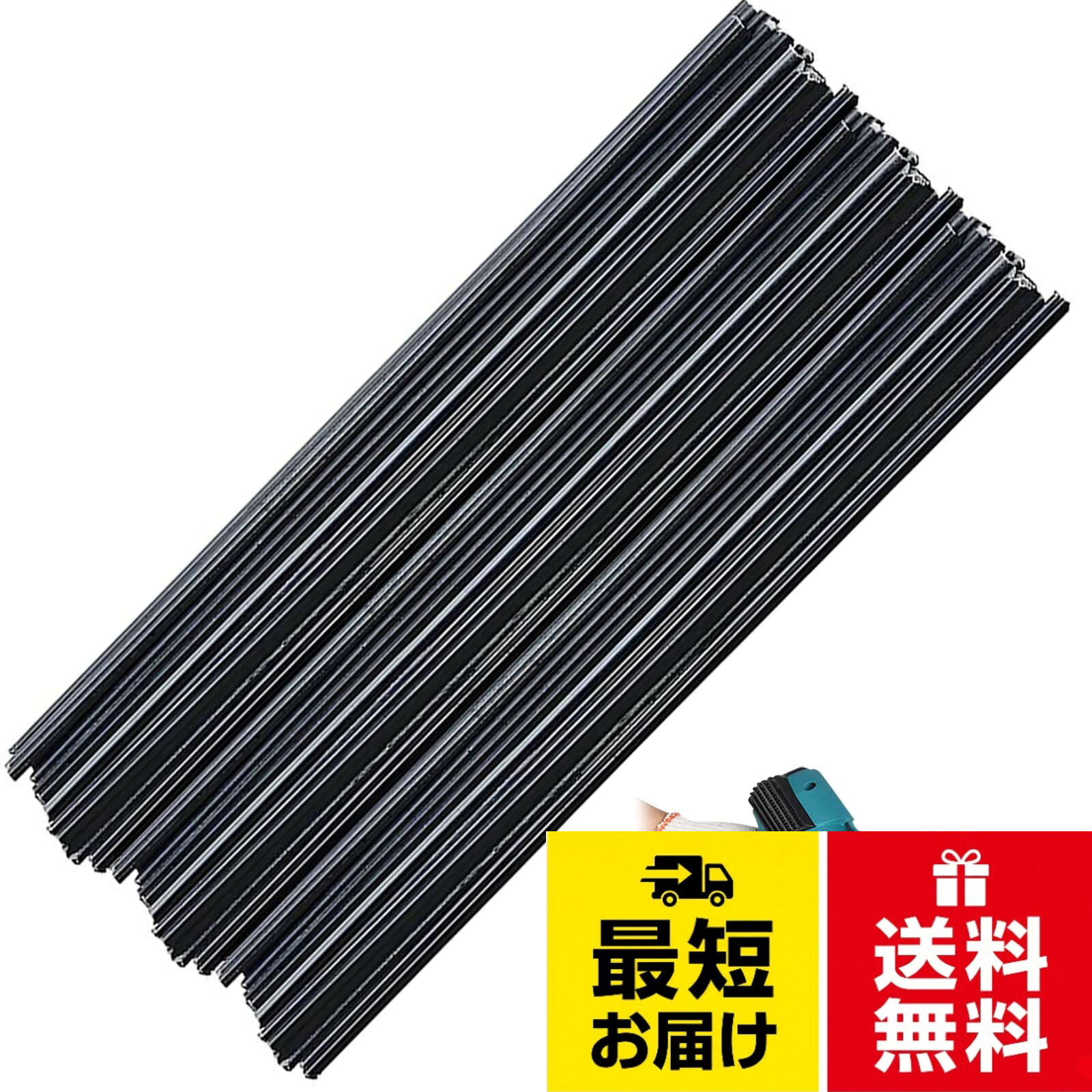 【送料無料】プラスチック溶接棒 50本入り プラスチック溶接棒pp 二股プラスチック溶接棒 20cm 自動車バンパー修理工具 プラスチック溶接ガン/グルーガン用
