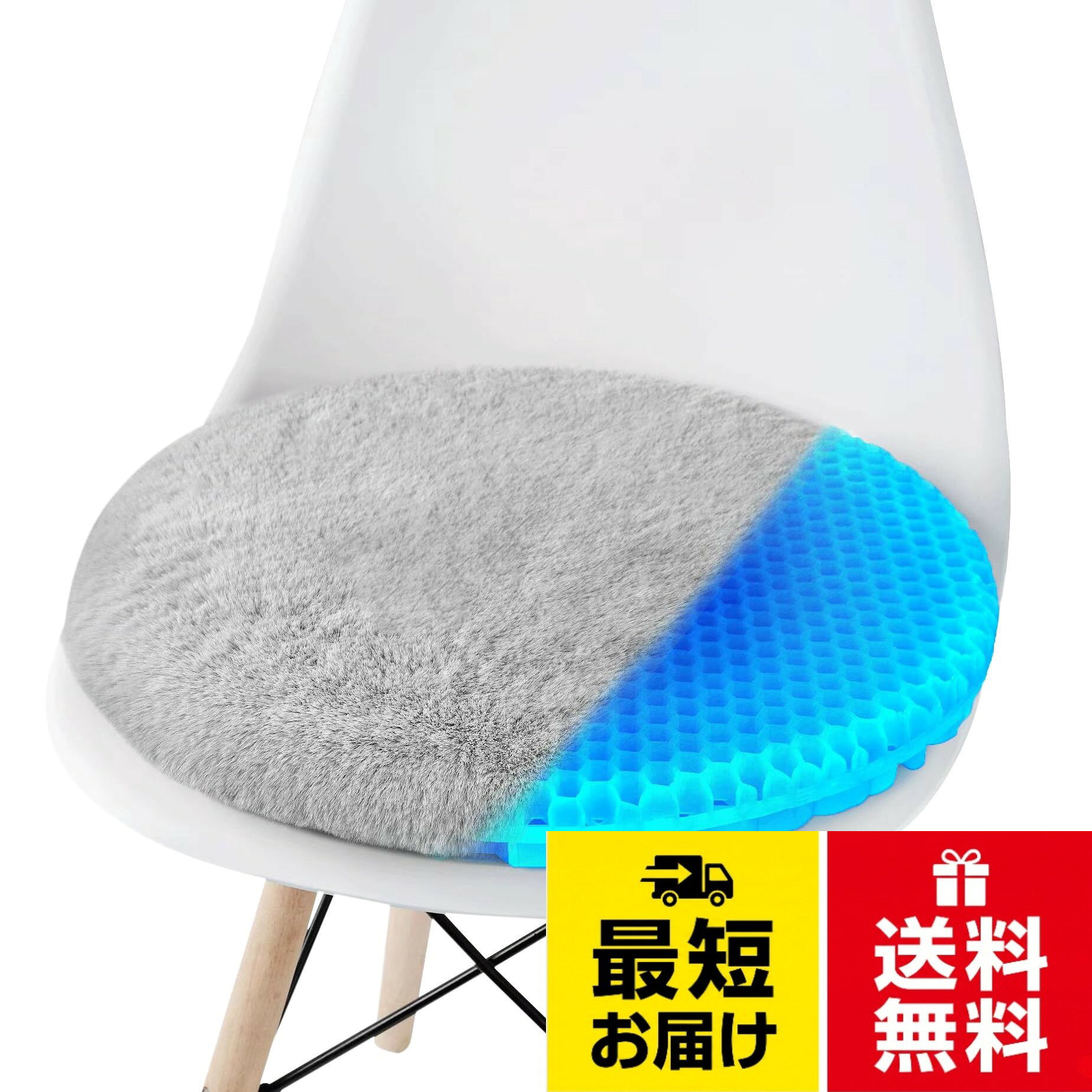 ★サイズ：直径40cm。北欧風のデザインで、色々なインテリアにマッチします。また、フェイクファーを使用しているため、フワフワの手触りです。。★低反発：クッションの中身は厚み4cmの高品質な低反発なので、座った際にゆっくり沈む、適度な柔らかさです。長時間座ってもお尻が痛くなりません。。★素材：＜フェイクファー・クッションカバー＞ポリエステル100％　＜クッション中身＞ポリウレタン100％。★利用シーン：テーブル、 ローテーブル 、座卓用クッション、ダイニングチェア、オフィスチェア、車中のシートなど様々な場面で活用できます。またデスクワークにもお勧めです。。★お手入れ：インナージッパーを採用することで、全体のデザインを維持しながら、中のクッションの出し入れが便利です。カバーは洗濯ネットに入れれば、洗濯可能なので、お手入れも簡単です。Perle 丸型40cm ふわふわ ゲルクッション 椅子 クッション お尻痛くならない ジェルクッション 車 座布団 ハニカムクッション オフィス ラウンド ファー シート チェア ダイニングチェア / スタンダード