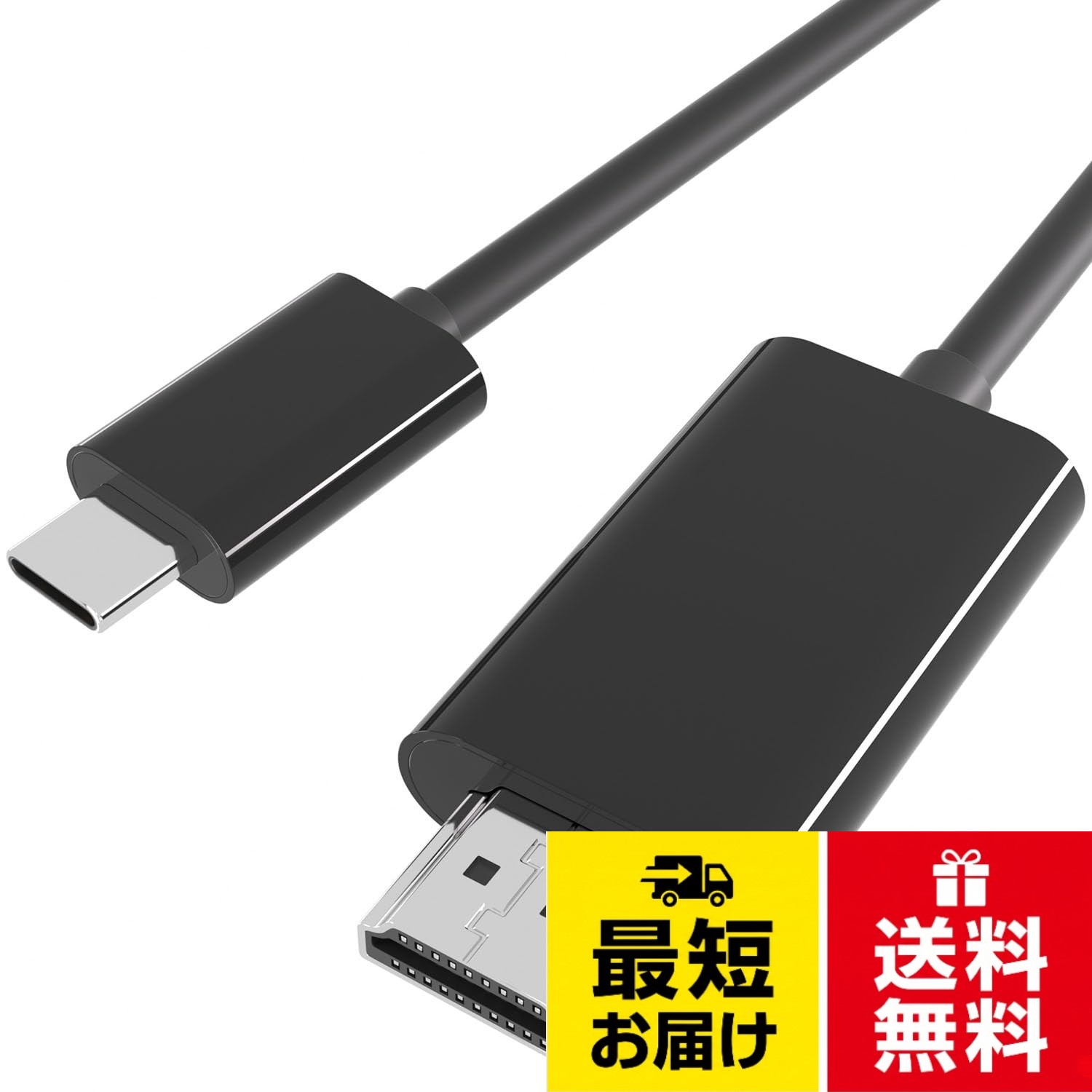 USB C HDMI ケーブル