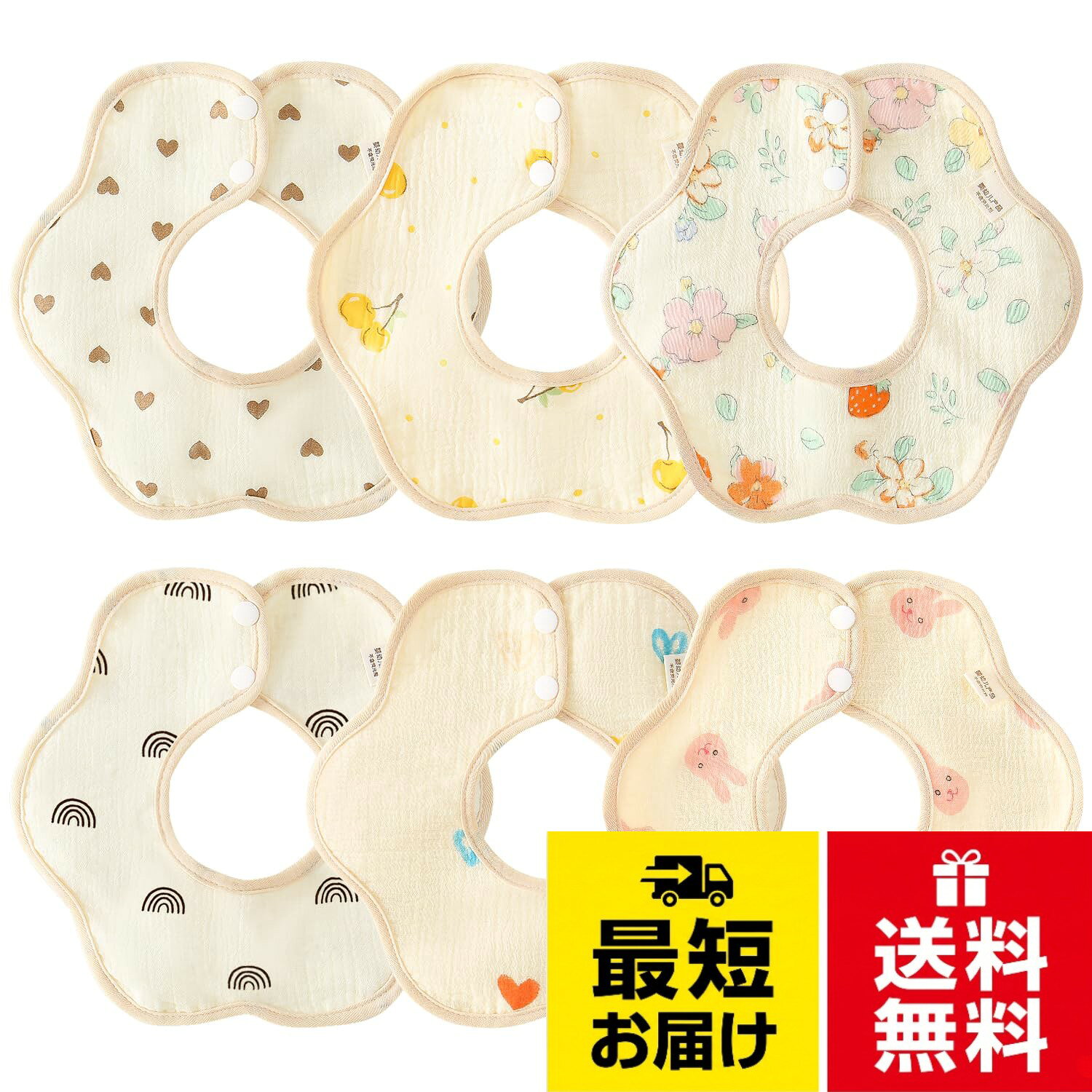【表地100%コットン】表地には綿100%を使用したやさしいスタイです。赤ちゃんが舐めたり噛んだりすることを考慮し、蛍光増白剤やホルムアルデヒド等の有害物質を一切含まない設計です。デリケートな赤ちゃんのお肌にぴったりの、やわらかい肌触りのよだれかけです。。【防水機能の裏地】吸水性に優れた綿素材が、通気性も優れているのでよだれやミルクをサッと吸収・発散します。裏面には防水生地を使用しており、よだれが染みるのを防ぎます。授乳時や離乳食の時間にも、しっかりと防水仕様になっています。。【360°回転デザイン】首回りを360度カバーできる丸型タイプのスタイです。食べこぼしや、よだれに濡れた面をくるくる回しながら使えるので便利。首元がぐるりとフィットするため、活発な動きの中でもズレにくい仕様です。。【スナップボタン式】簡単に着脱できる、スナップボタンタイプのスタイ。首にかけて背面のスナップボタンを留めるだけで、眠っているお子様や首が座っていないお子様にも便利です。気軽に洗濯しやすいので、衛生的に保つことができます。。【商品説明】サイズ：24 x 24cm、首回り直径：約7cm。洗って毎日使える6枚セット！ニュートラルなデザインで、男女問わず使いやすく、保育園の準備やお出かけに最適です。よだれが多い時期には、間食や外出時にも大活躍します。Comfort U スタイ ベビー ビブ 6枚セット 男女兼用 360度回転 防水 綿100% 吸水速乾 花びら型 スナップボタン (花柄 ハート柄) / かわいい / 24 x 24cm