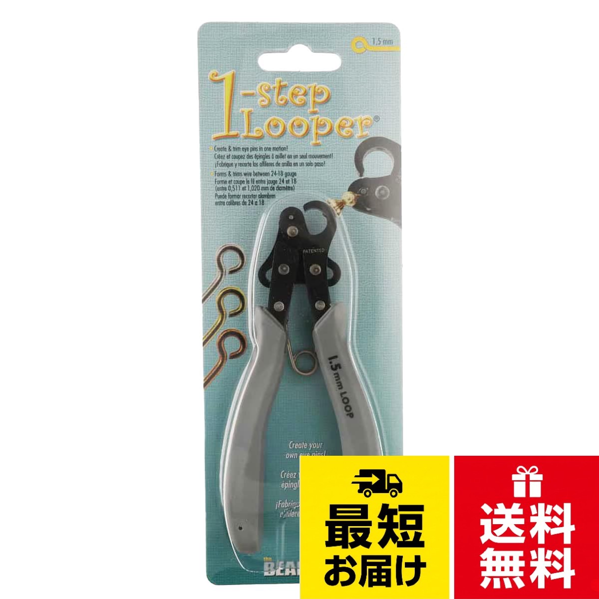 ワイヤーをちょうどよい長さにトリミングし、常に同じ大きさのループをワンステップで作れます。。いつも同じサイズのループを作れるので、アイピンや9ピンなどで同じサイズのループをたくさん作るときに便利です。。種類は、1.5mm, 2.25mm, 3.0mm の3サイズ。用途に合わせてループが作れます。。デッドソフト、ハーフハード、カッパーワイヤー、ブラス(真鍮)のワイヤーに使用できます。。太さが24ゲージ(0.51mm)～18ゲージ(1.0mm)のワイヤーに使用できます。ビーズスミス ワンステップルーパー アイピン ループ 9ピン 簡単 作成 正規品