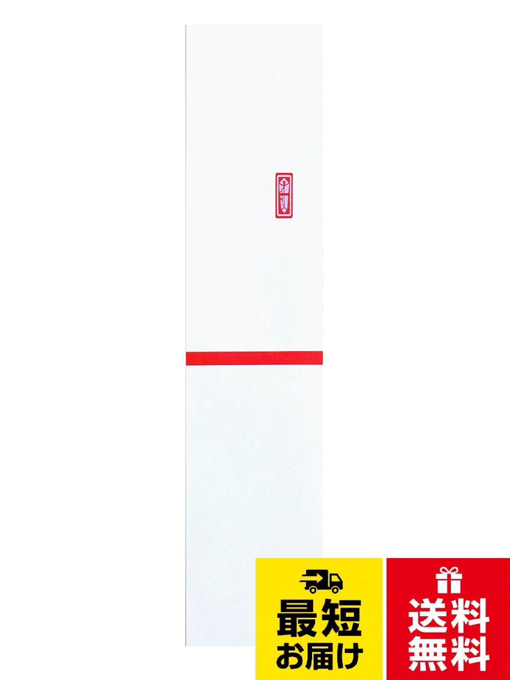 赤城 祝儀袋 赤棒 ENVELOPE