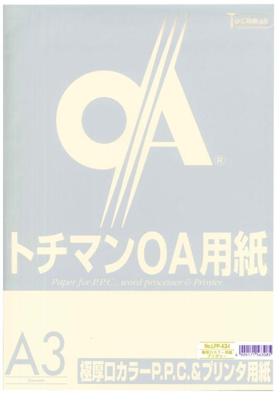 SAKAEテクニカルペーパー クラフトペーパー 極厚口 PPCペーパー アイボリー