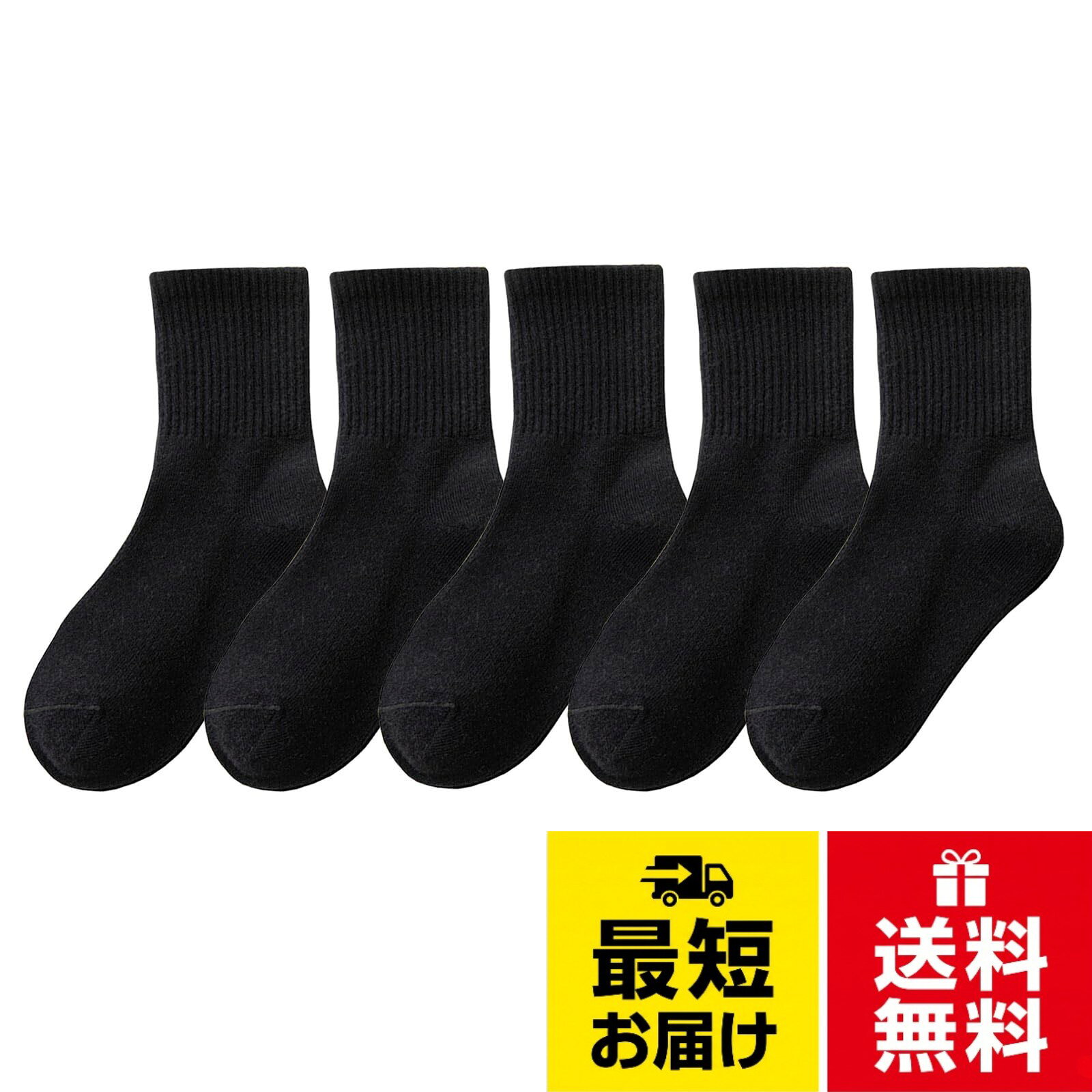 ◆【サイズ: M 15-17cm／L 17-20cm／XL 20-24cm／2XL 24-26cm】平置きサイズ：【M 15-17cmサイズ】丈約13cm、足底（つま先～かかと）約14cm、 3-5歳におすすめ /【L 17-20cmサイズ】丈約14cm、足底（つま先～かかと）約16cm、 6-8歳におすすめ /【XL 20-24cmサイズ】丈約15cm、足底（つま先～かかと）約18cm、 9-12歳におすすめ。【2XL 24-26cmサイズ】丈約16cm、足底（つま先～かかと）約20cm、 12歳以上におすすめ。[konamiya] 靴下 キッズ 学校指定 スクールソックス 白 5足セット 男の子 女の子 クルー丈ソックス 白 子供用 小学生 くつした 保育園 幼稚園 小学生 通園 通学