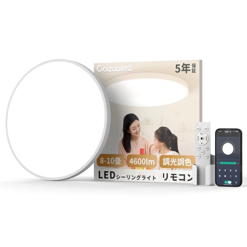 Rakuten - LEDシーリングライト 45W