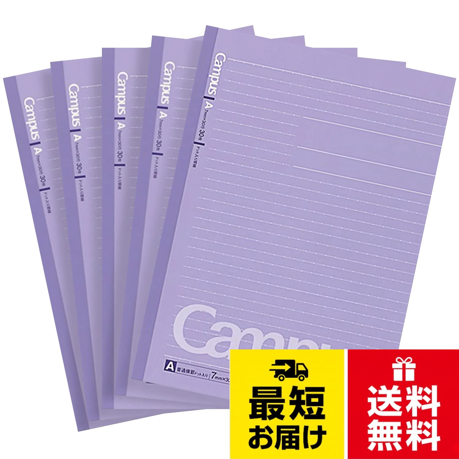 コクヨ キャンパスノートセミB5（ドット罫）A罫 紫 5冊