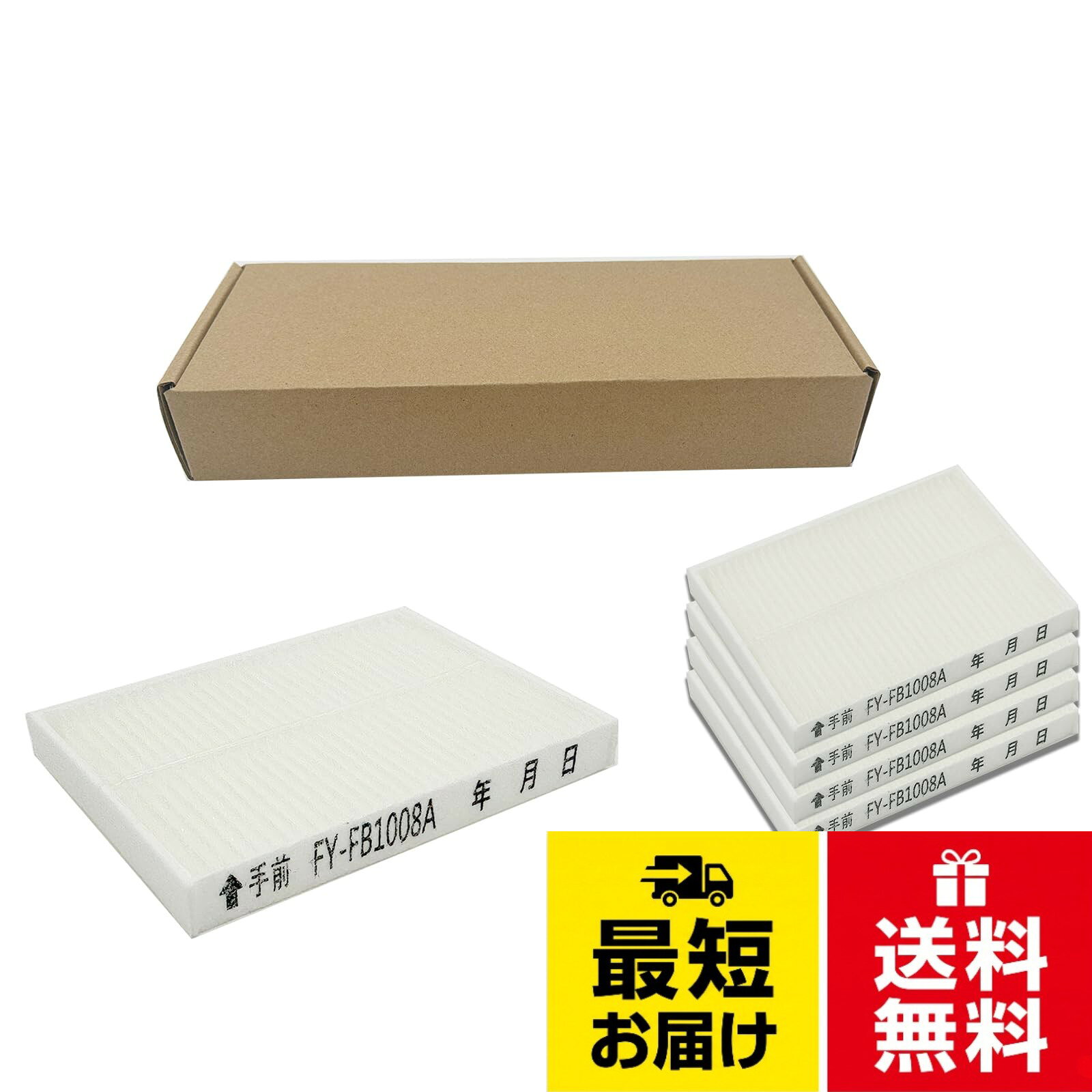 FY-FB1008A 5個セット パナソニック 交換用給気清浄フィルター スーパーアレルバスター・バイオ除菌・緑茶カテキン （非純正品）。対応機種：FY-6A2-W(-C)、FY-8A2-W(-C)、FY-10A2-W(-C)、FY-12A2-W(-C)、FY-17CA6-W(-T)、FY-17CAS6-W(-T)。給気形天井埋込形換気扇CA6タイプの交換用給気清浄フィルターFY-FB1008A。プリーツタイプ FY-FB1008AFY-FB1008A 給気清浄フィルター FY-10A2-W Panasonic (パナソニック)交換用 フィルター（5個）互換品 / 長さ11cmx幅8cmx厚さ1cm