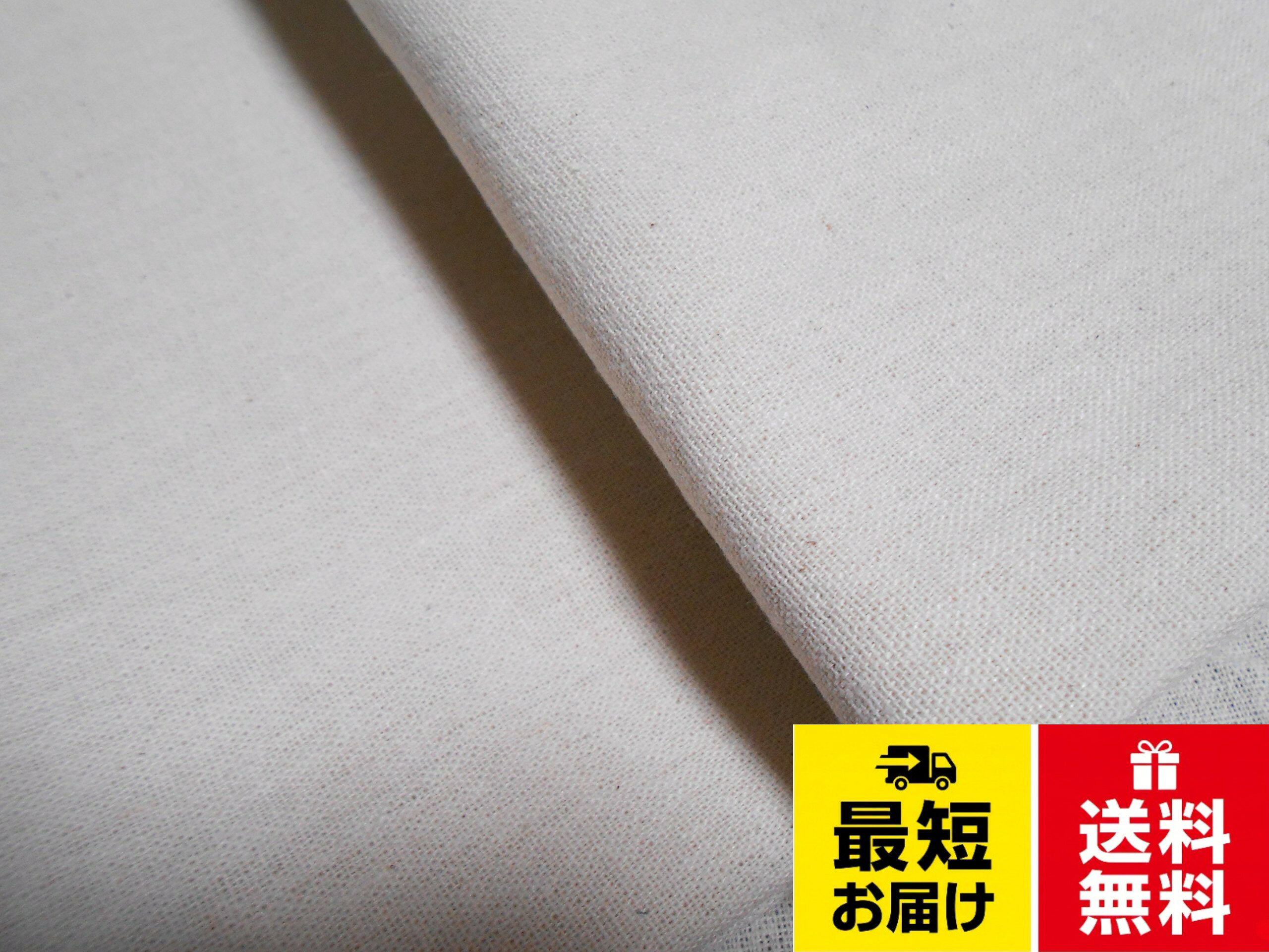・コットン リネン無地のキャンパス生地（中厚手生地）です。。・テーブルクロス カバー 暖簾 バッグ クッション 帽子 ティシュカバー ハンドメイド等 用途色々です。中厚手生地なので、手縫い ミシン縫いの縫製が楽にできます。吸水性 速乾性に優れており、洗濯の度に味わい深い風合いになります。。生地端は切りっぱなしですが、裁断時のほつれを見込んで（10程）長く裁っています。。・生地サイズ： 幅150cm (155~158cmと少し大きめです）長さは選べます。。・素材： コットン（綿）＋ リネン（麻）　色： 白よりのベージュ丈夫で長持ち 綿 麻（コットン リネン） 無地のキャンパス地 テーブルクロス カーテン クッション ハンドメイド用途色々（幅150cm長さ選べます）