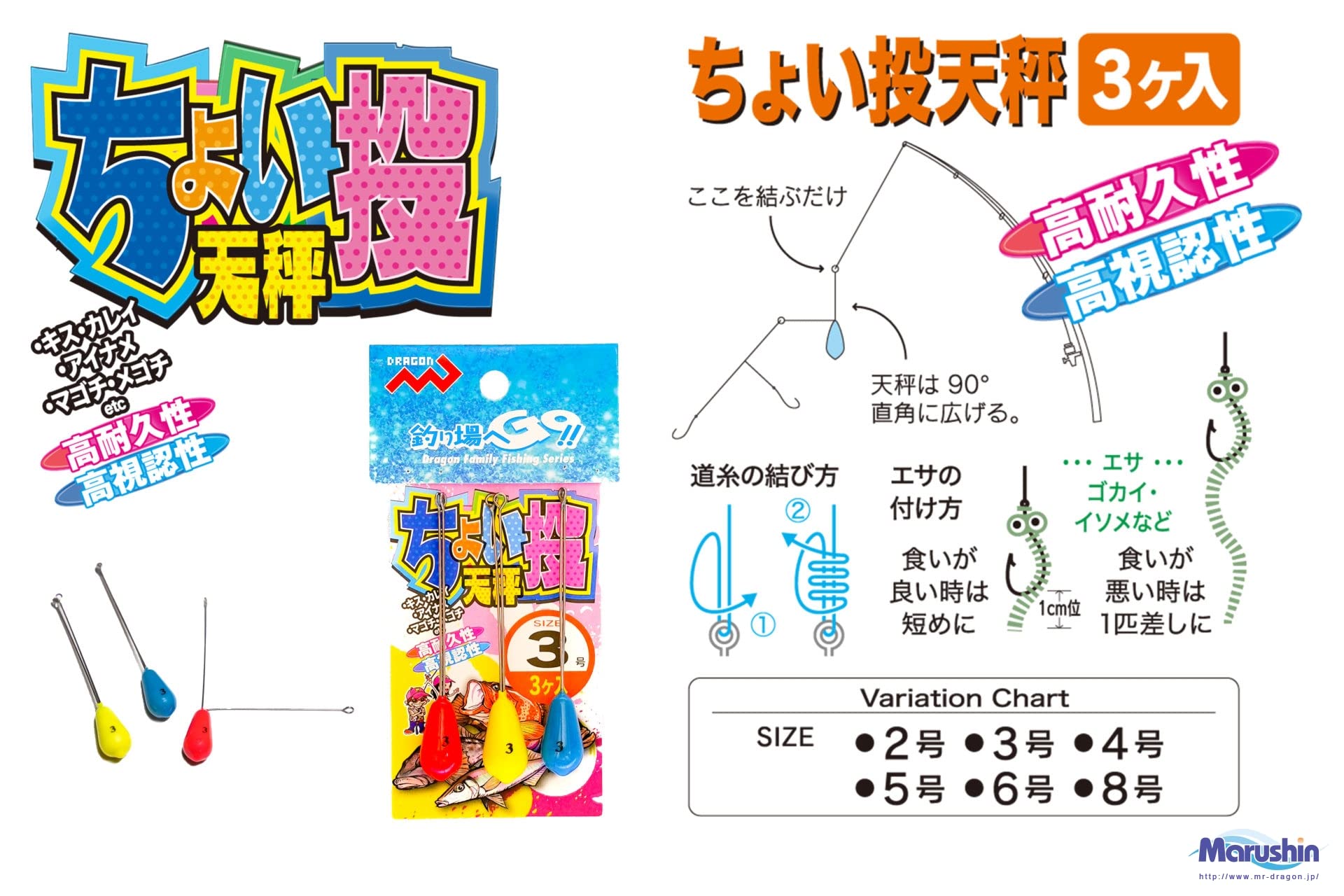 HRテクノロジーズ楽天市場店の【送料無料】Marushin(マルシン) ちょい投天秤3個入｜アングル2