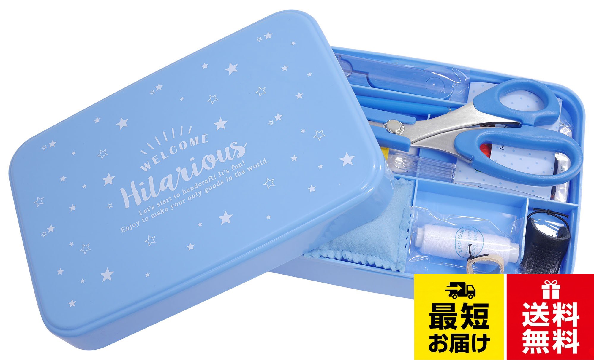 【送料無料】ミササ トレミー ソーイングセット うす型タイプ ブルー No.1464